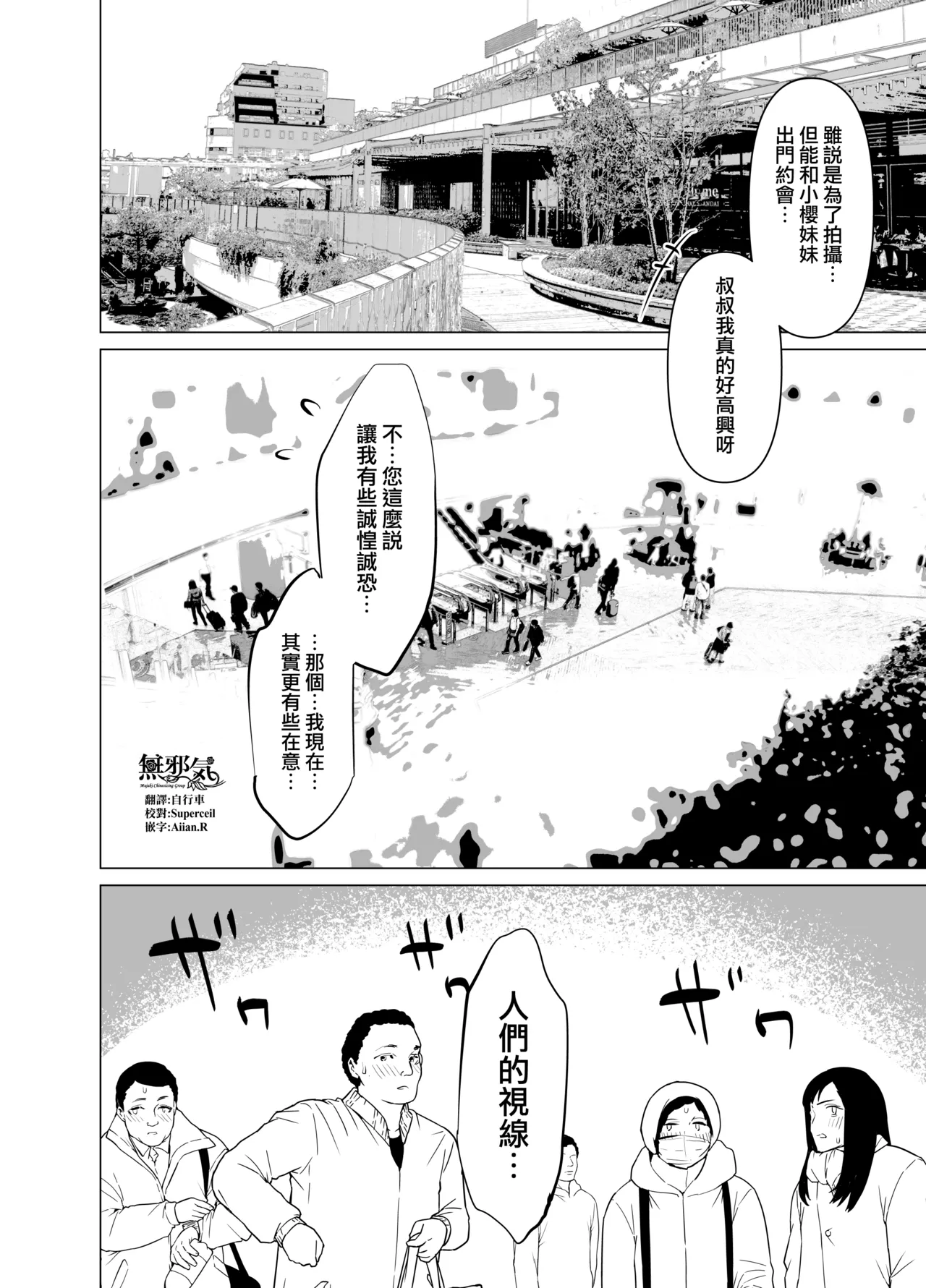 剣道少女10~15 page 25 - compilation hentai manga - read online free