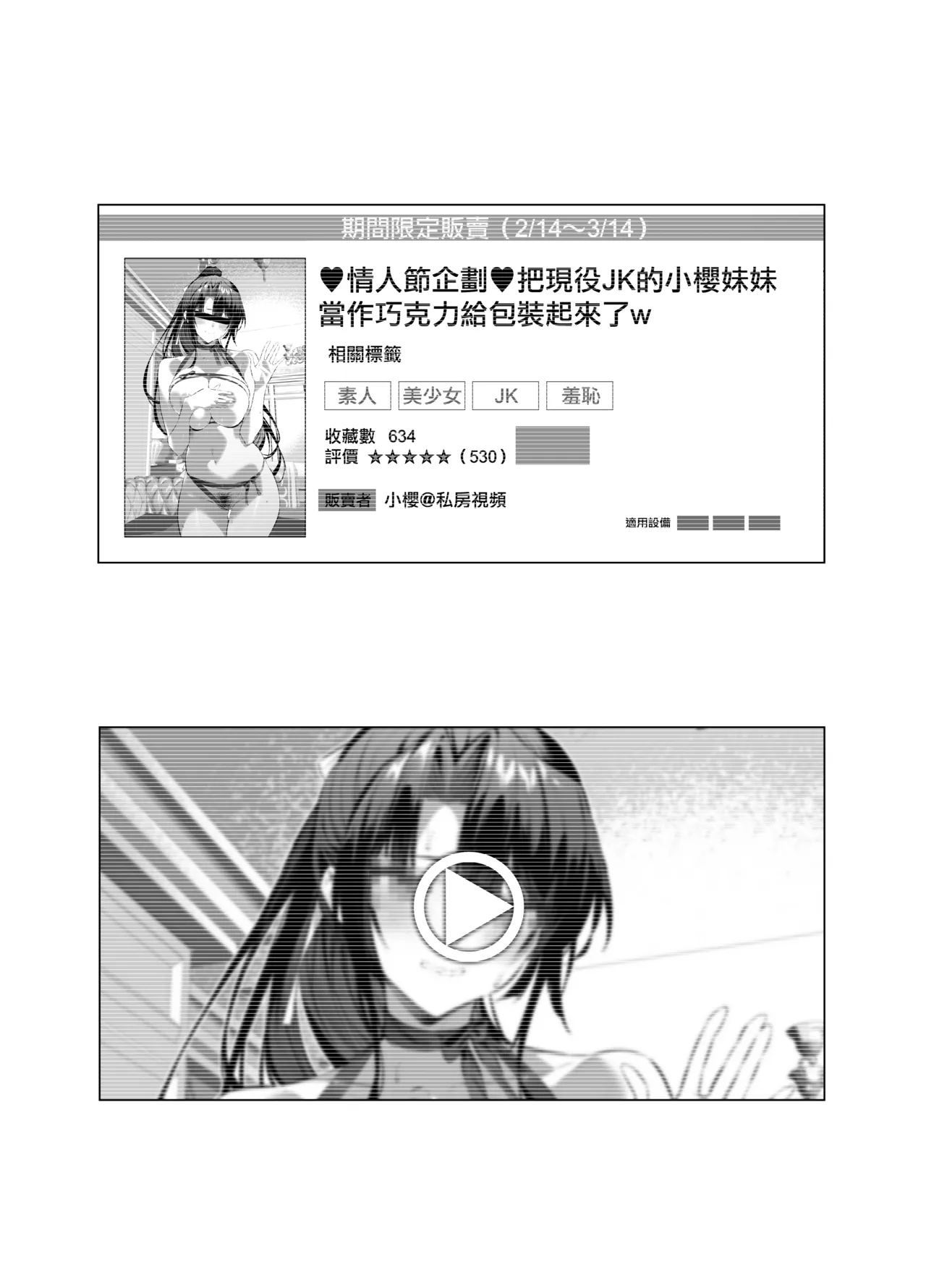 剣道少女10~15 - Page 31