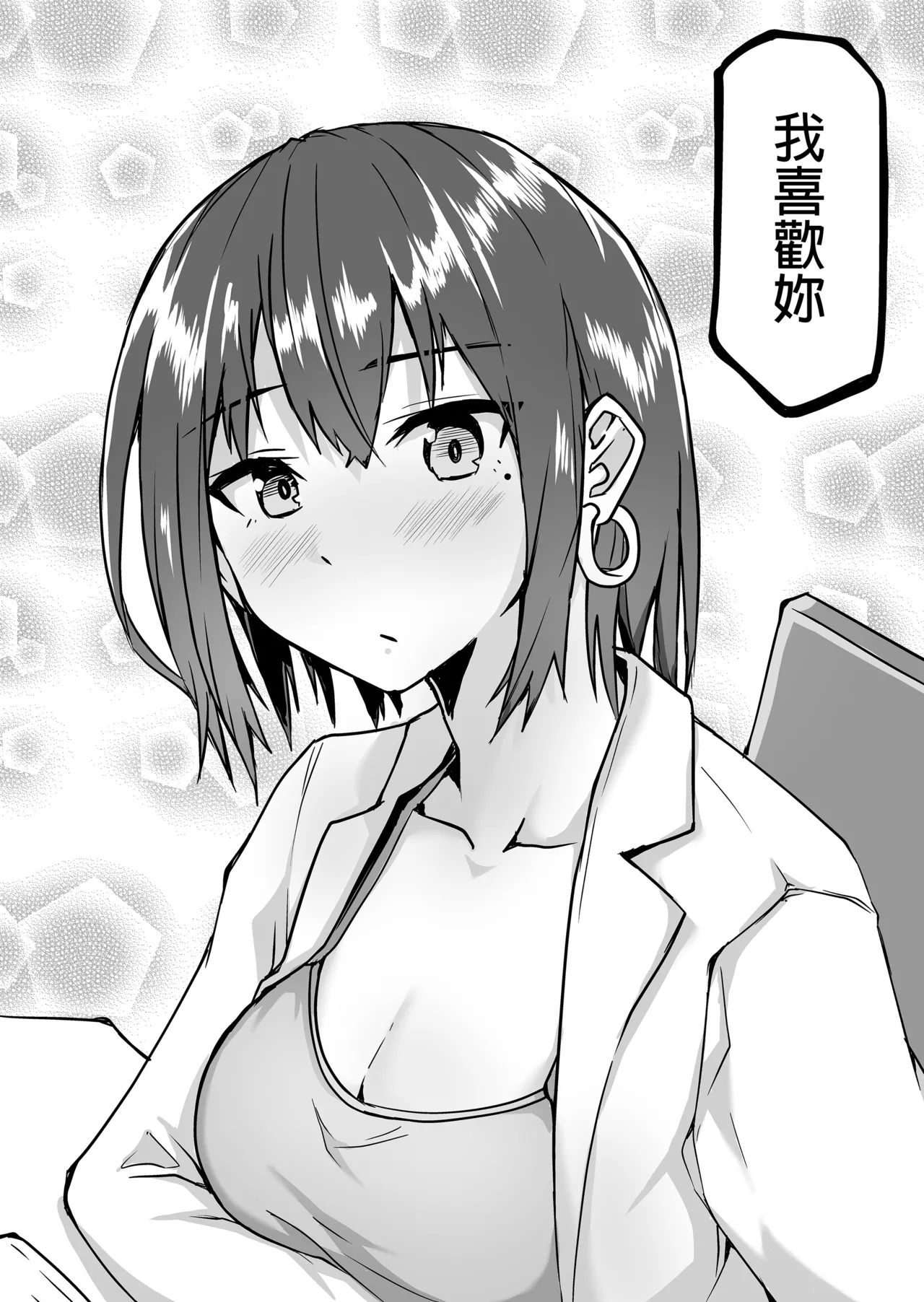 生徒とナイショで純愛エッチしてたら同僚の教師にバレて...女性教師の...女老師與學生密會純愛上壘後遭教師同事撞見而不得已跟他上床的故事 - Page 10