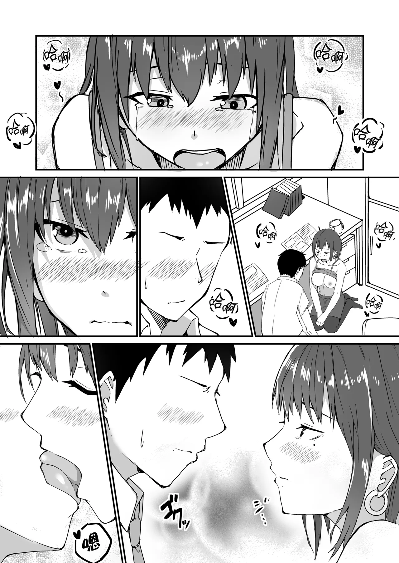 生徒とナイショで純愛エッチしてたら同僚の教師にバレて...女性教師の...女老師與學生密會純愛上壘後遭教師同事撞見而不得已跟他上床的故事 - Page 19