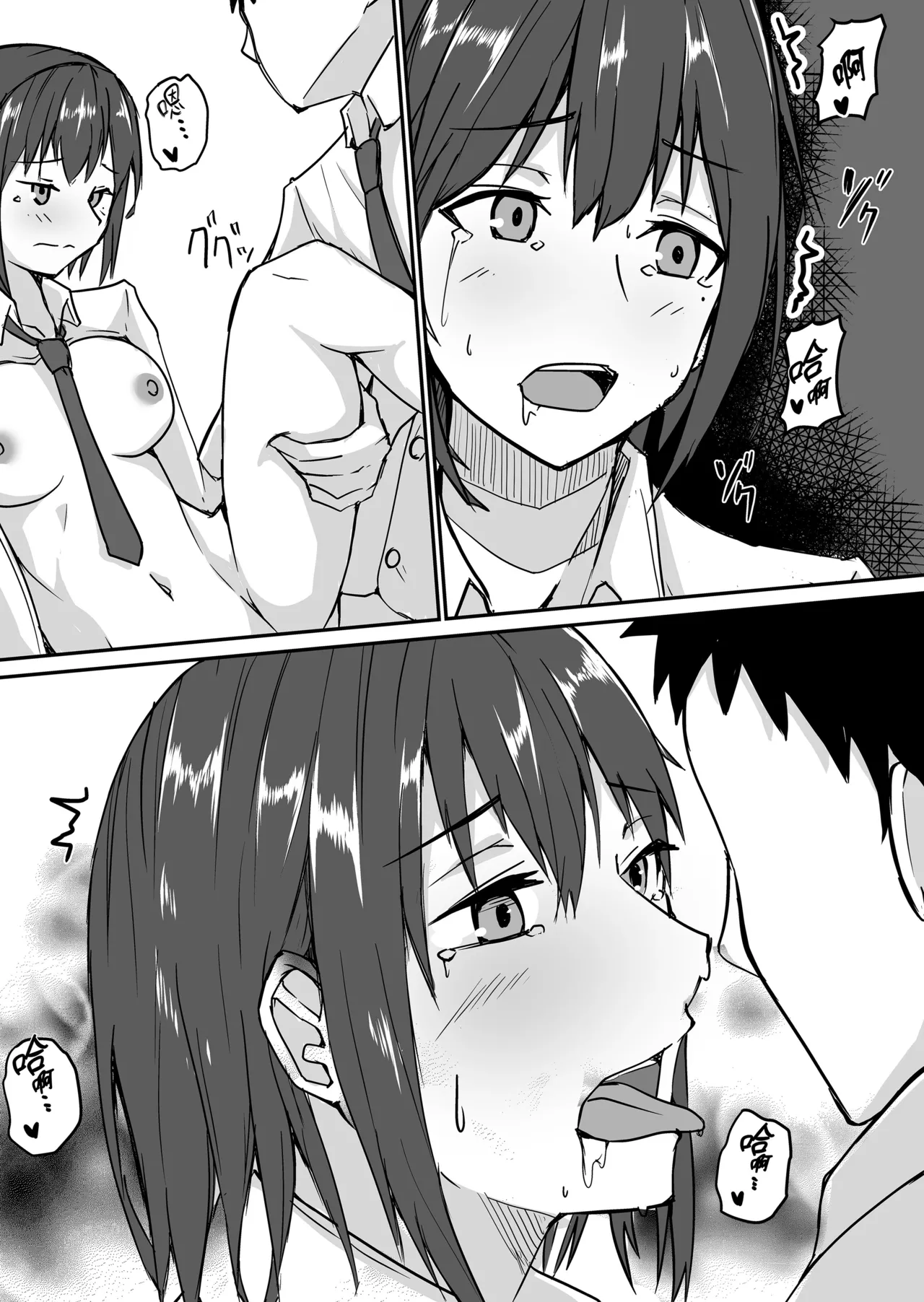 生徒とナイショで純愛エッチしてたら同僚の教師にバレて...女性教師の...女老師與學生密會純愛上壘後遭教師同事撞見而不得已跟他上床的故事 - Page 32
