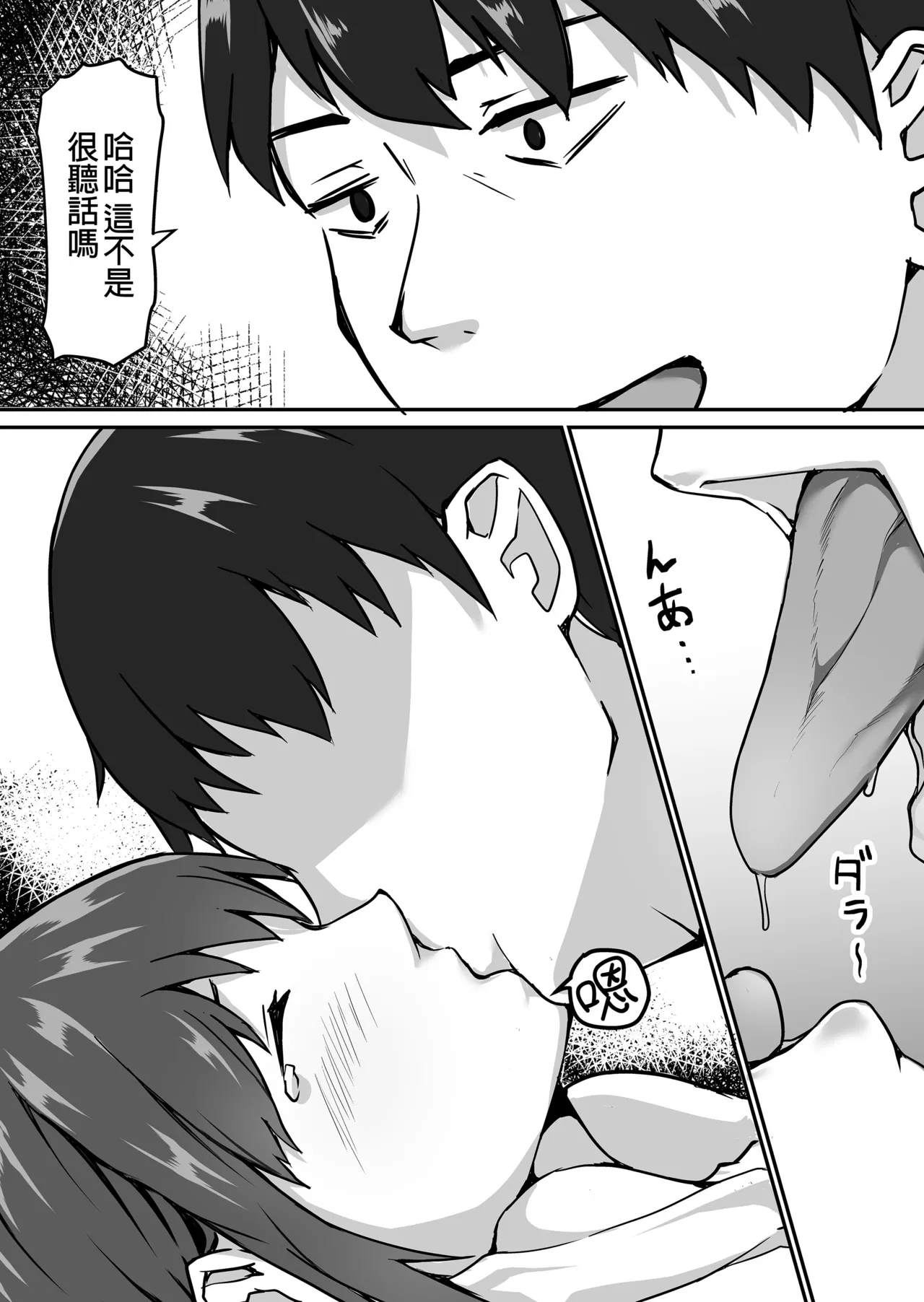 生徒とナイショで純愛エッチしてたら同僚の教師にバレて...女性教師の...女老師與學生密會純愛上壘後遭教師同事撞見而不得已跟他上床的故事 page 73 original parody - netorare uncensored hentai manga - read online free