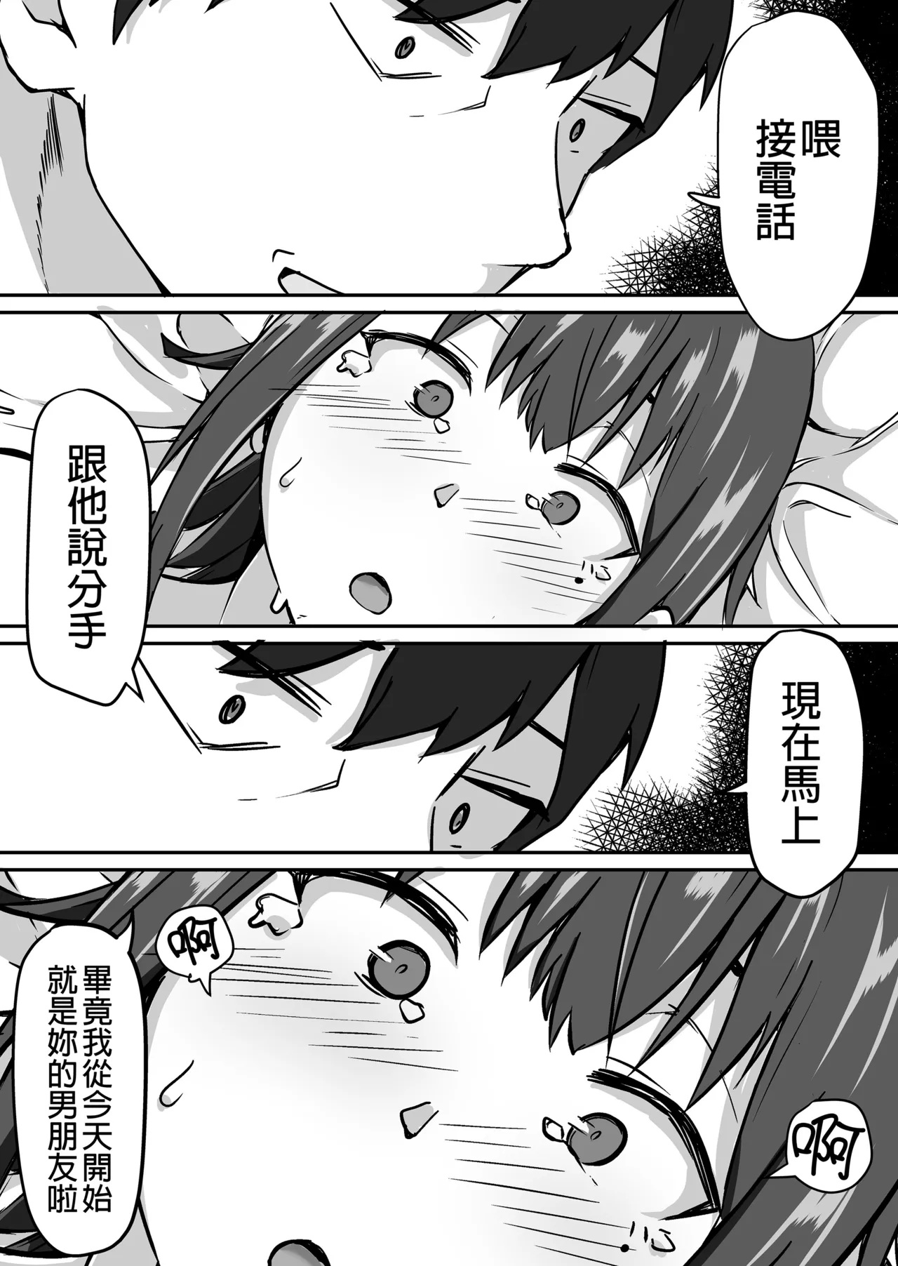 生徒とナイショで純愛エッチしてたら同僚の教師にバレて...女性教師の...女老師與學生密會純愛上壘後遭教師同事撞見而不得已跟他上床的故事 page 76 original parody - netorare uncensored hentai manga - read online free