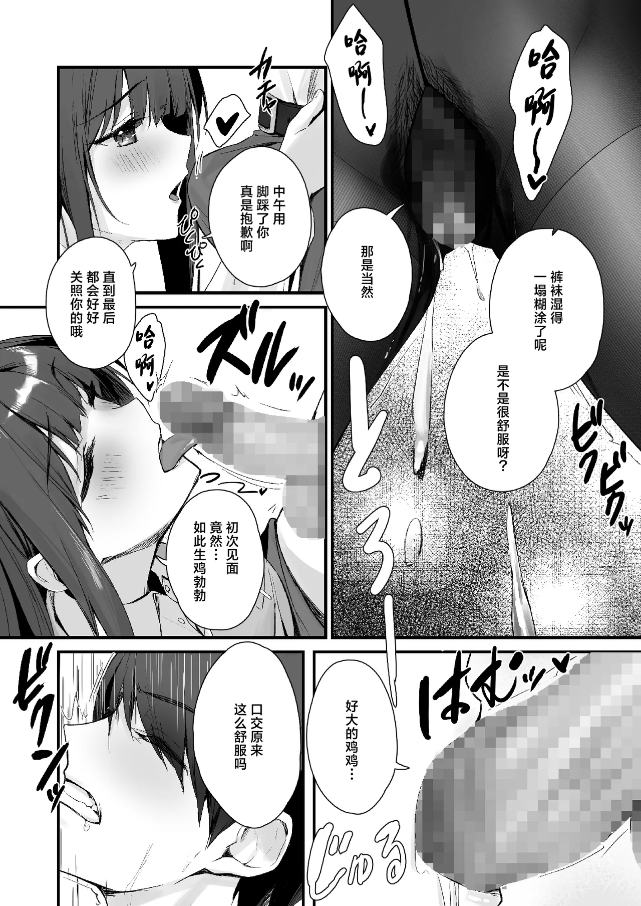 PanSto Fetish demo Ii desu ka...? | 裤袜成瘾  恋袜癖真的没有关系吗…? page 17 original parody - business suit leg lock hentai manga - read online free