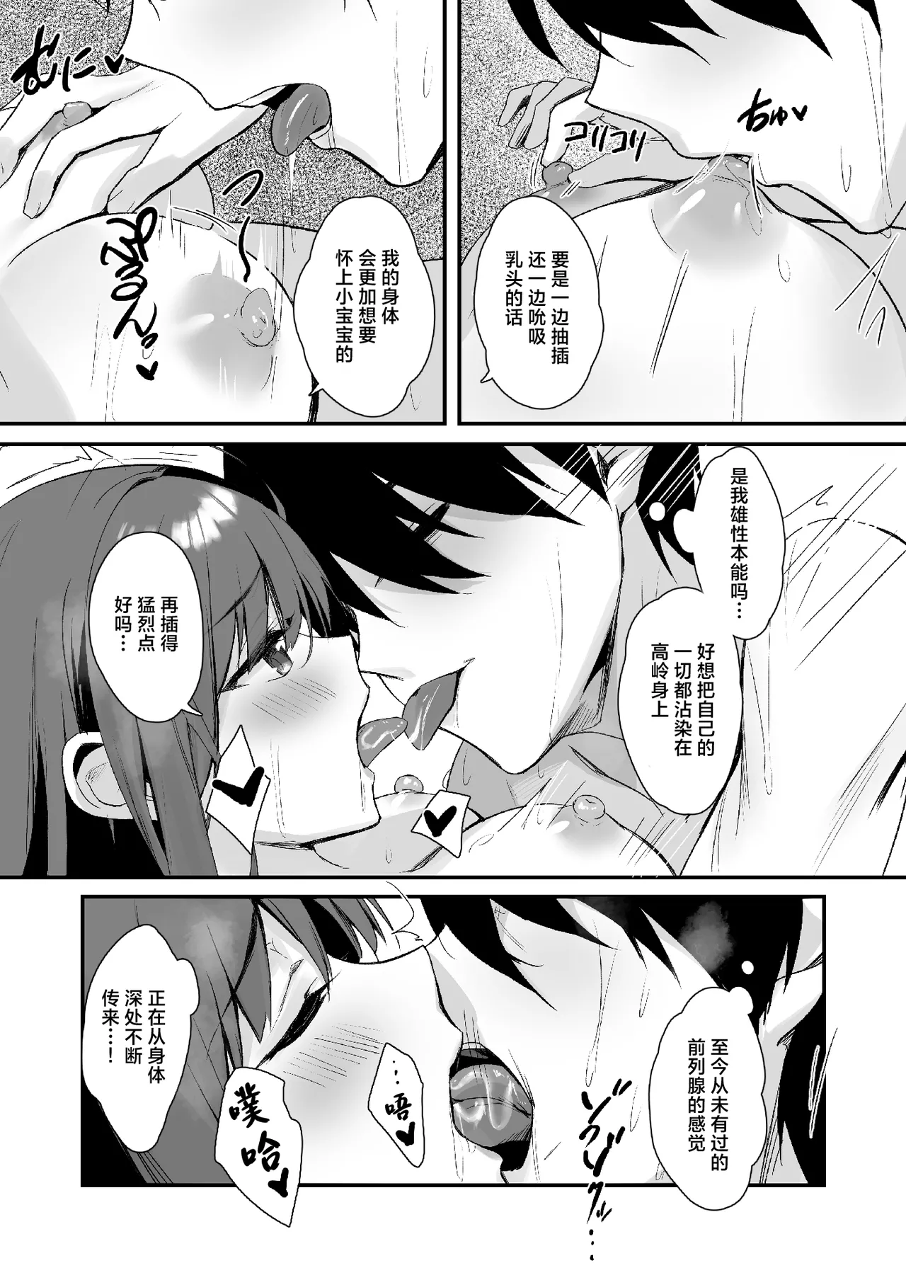 PanSto Fetish demo Ii desu ka...? | 裤袜成瘾  恋袜癖真的没有关系吗…? page 35 original parody - business suit leg lock hentai manga - read online free