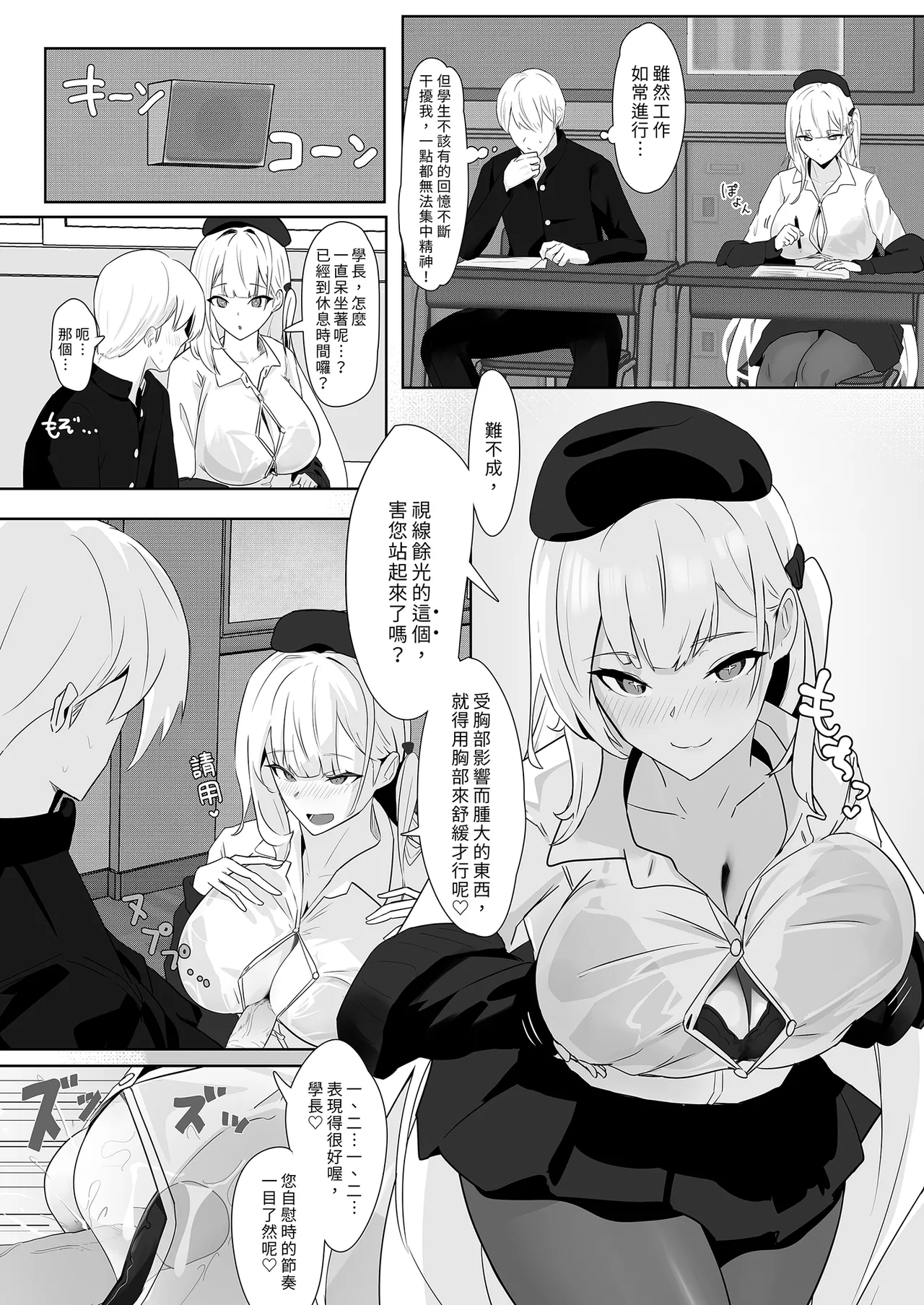 Kimi ni Sasageru Highend | 獻給你的頂級享受 page 13 featuring scylla azur lane parody - big breasts uncensored hentai manga - read online free