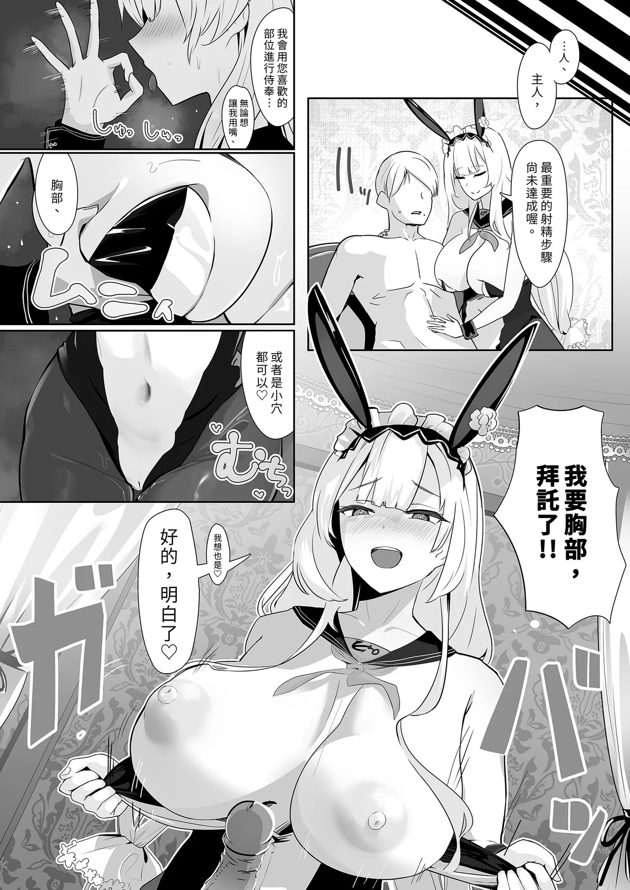 Kimi ni Sasageru Highend | 獻給你的頂級享受 page 24 featuring scylla azur lane parody - big breasts uncensored hentai manga - read online free