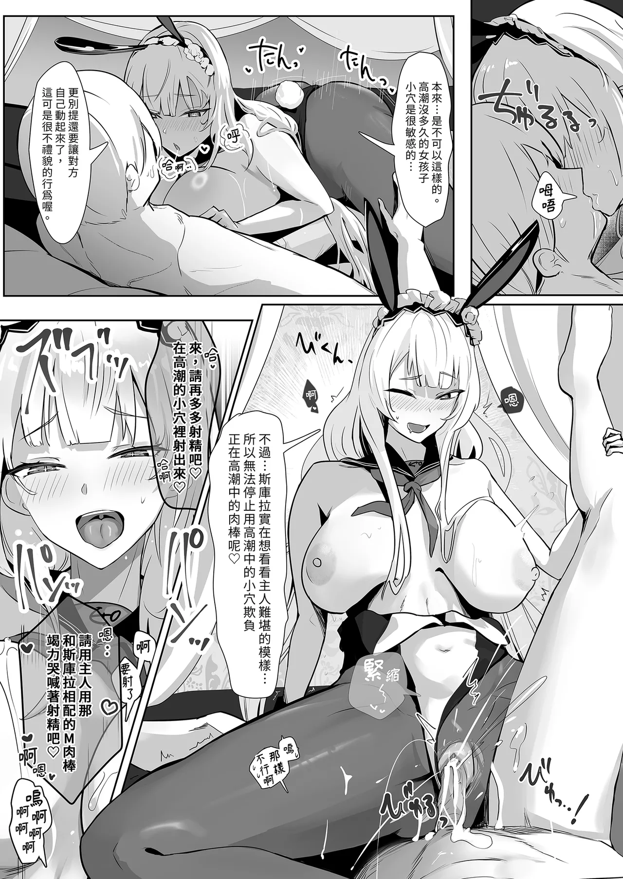 Kimi ni Sasageru Highend | 獻給你的頂級享受 page 29 featuring scylla azur lane parody - big breasts uncensored hentai manga - read online free