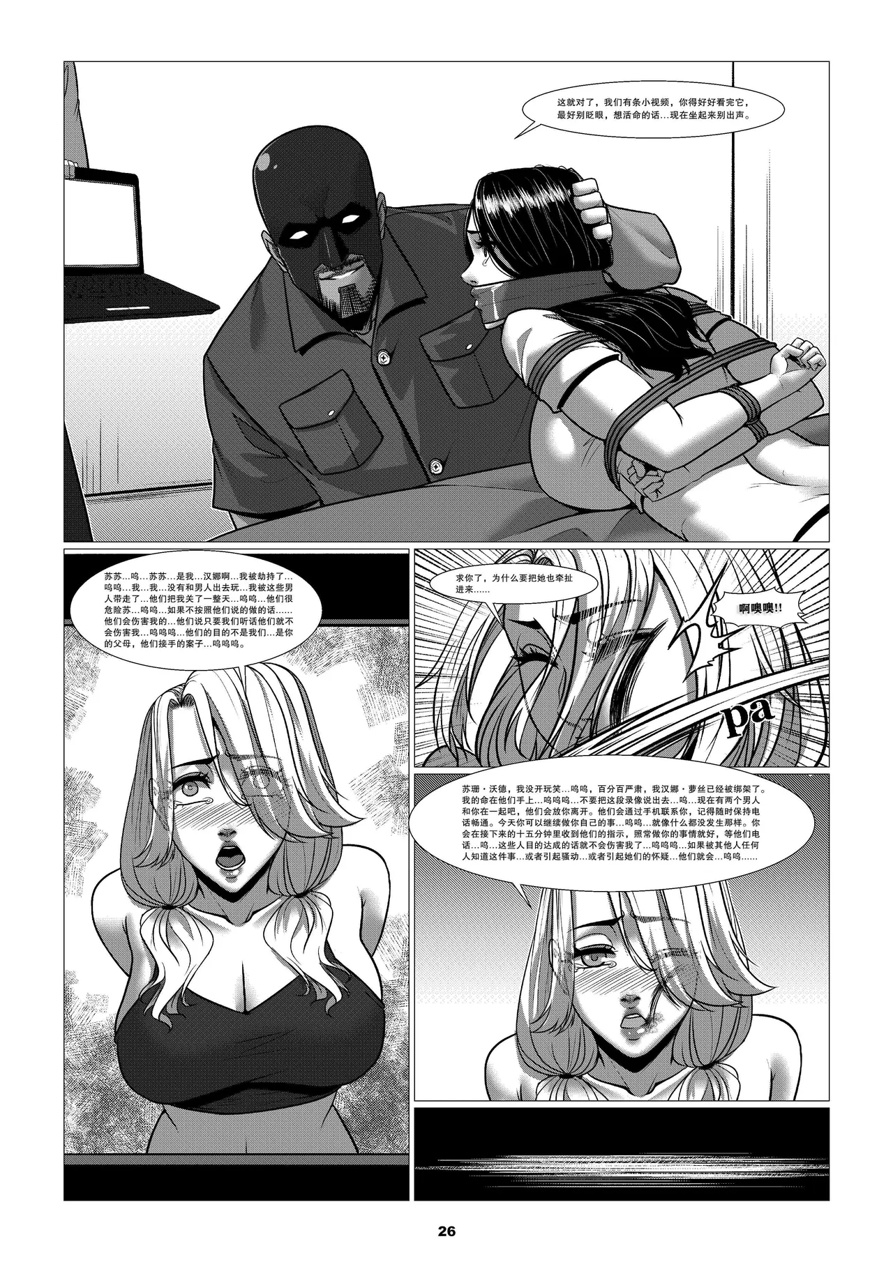 商人之旅4：迦南樂土 2 page 10 original parody - full censorship blindfold hentai manga - read online free