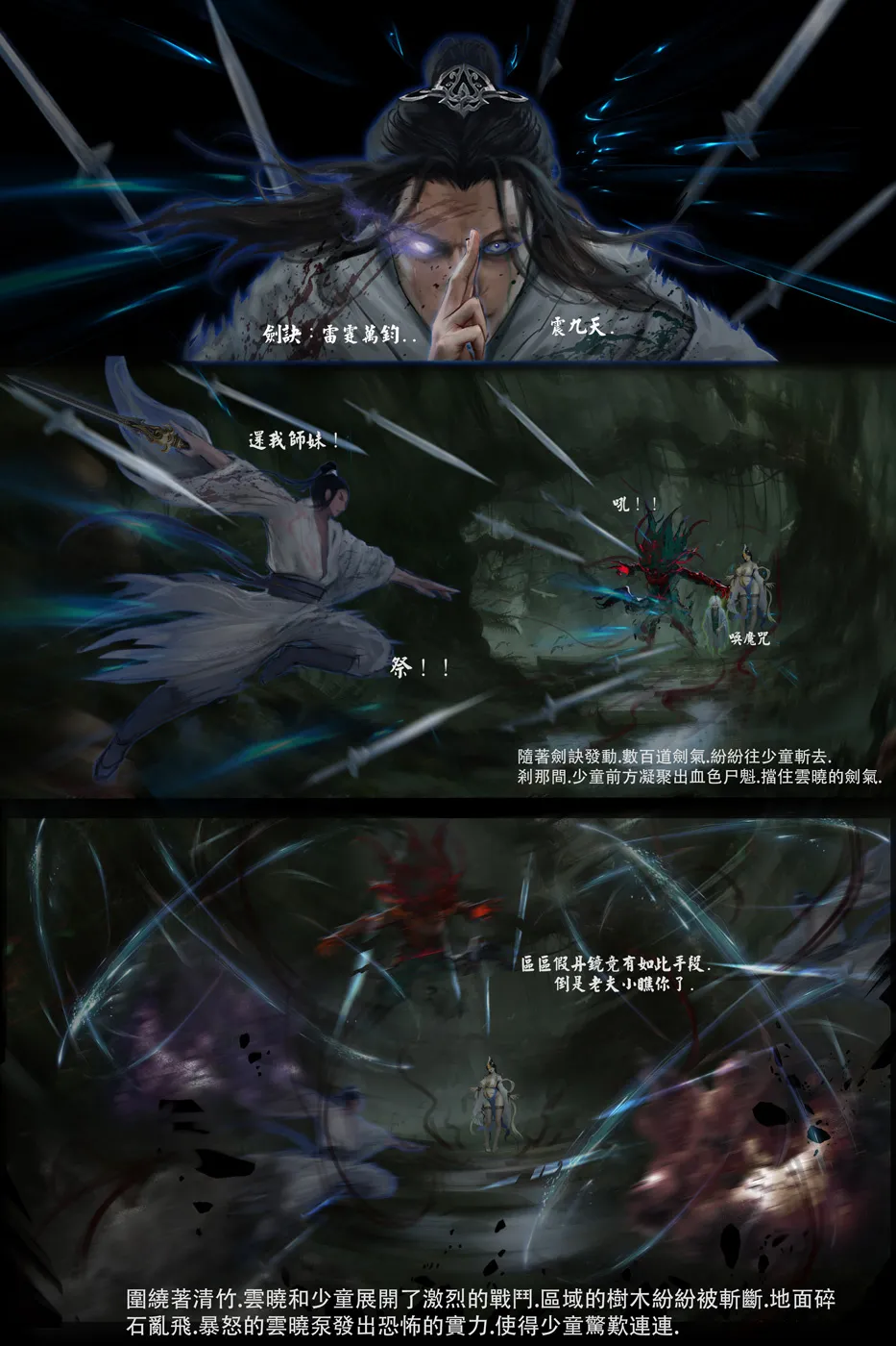 liumingxing202506 - Page 12