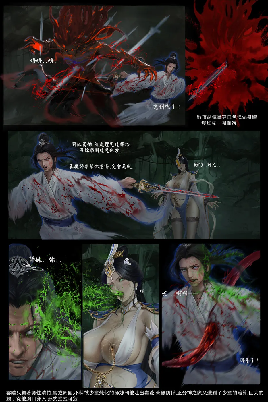 liumingxing202506 - Page 15