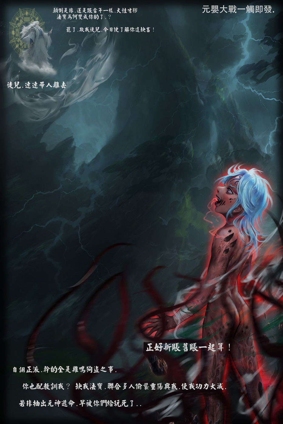 liumingxing202506 page 25 featuring artoria pendragon - big breasts hentai manga - read online free