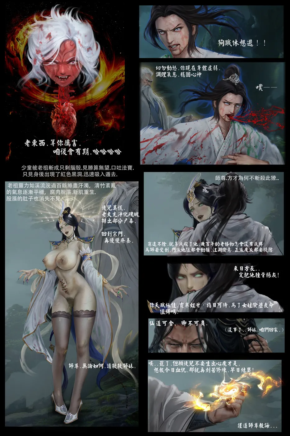 liumingxing202506 page 28 featuring artoria pendragon - big breasts hentai manga - read online free