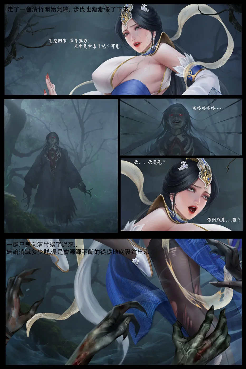 liumingxing202506 page 33 featuring artoria pendragon - big breasts hentai manga - read online free