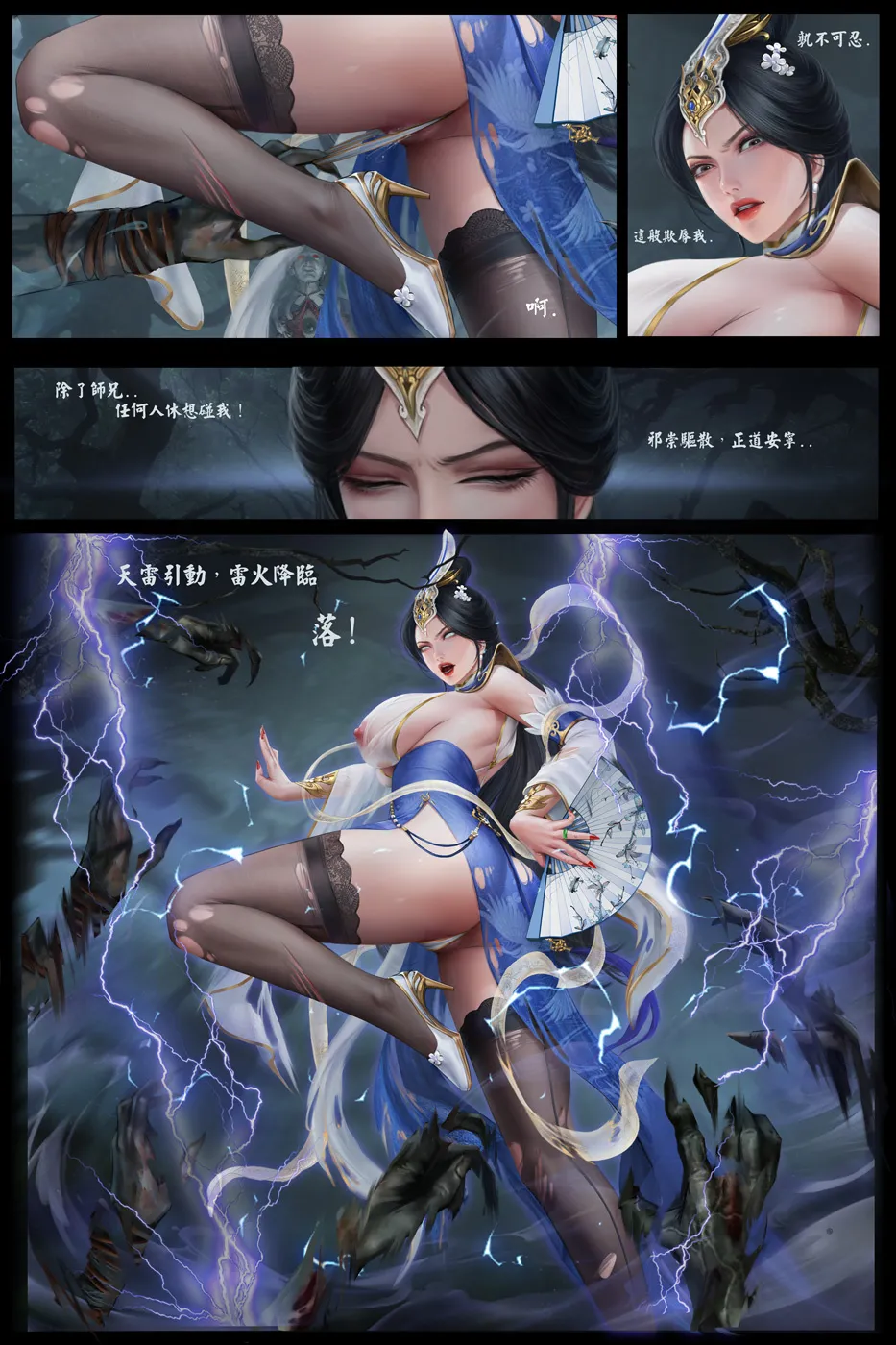 liumingxing202506 - Page 35
