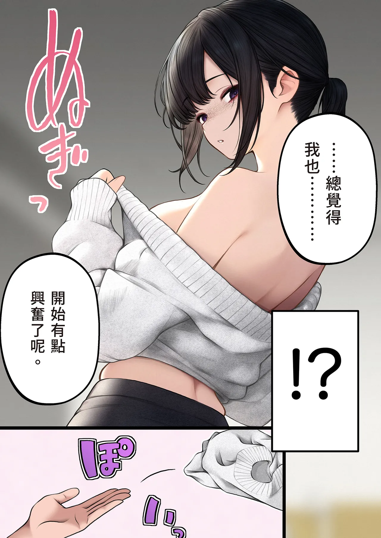 [SigMart (SigMa)] Cool-kei Tenin-san o Omochikaeri Shichatta Hanashi | 把冷酷系店員外帶打包回家 [Chinese] [Decensored] page 11 original parody - sole female sole male hentai manga - read online free