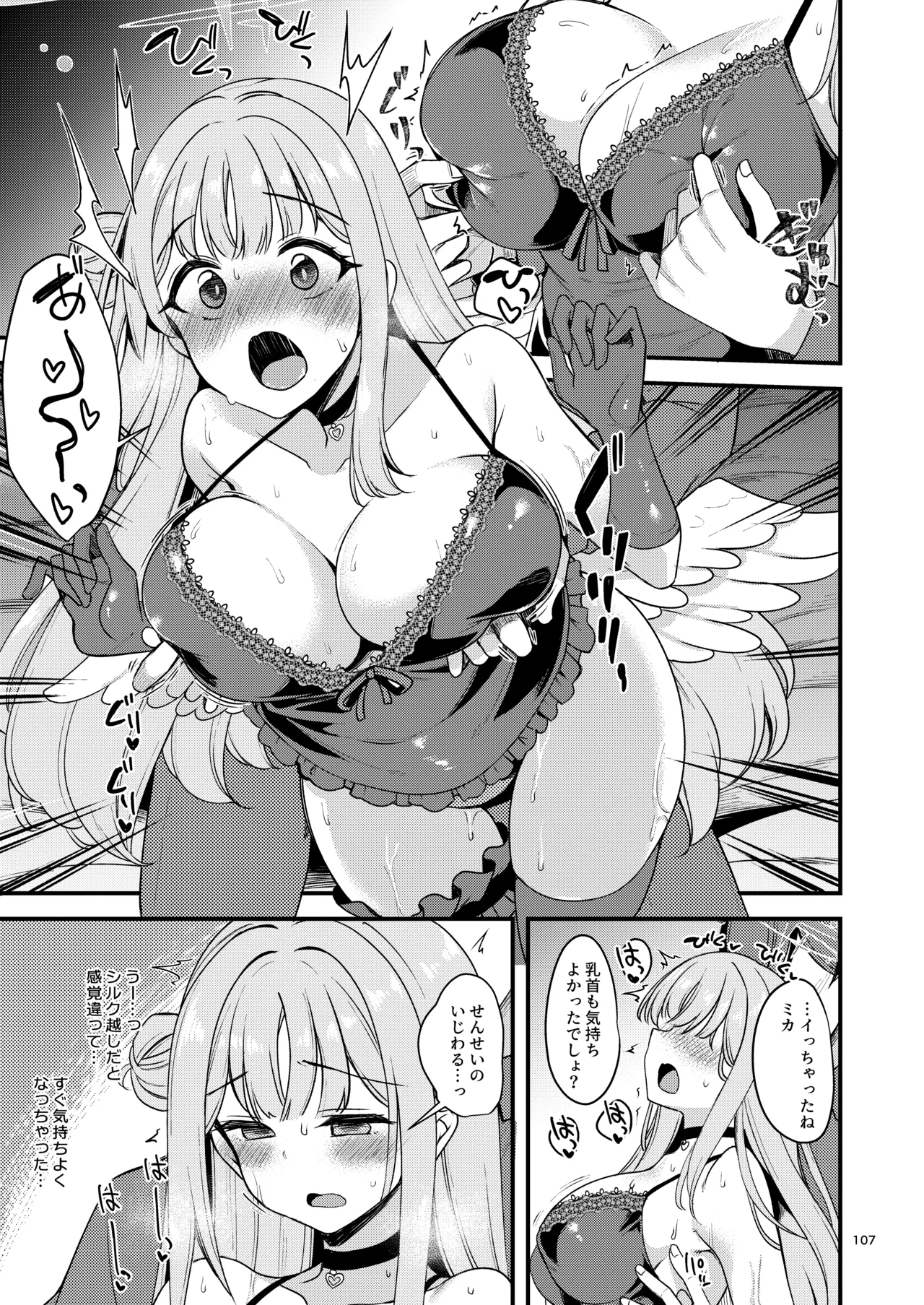 BluArch no Ecchi na Shien Site nado no Matome Hon 2 - Page 101