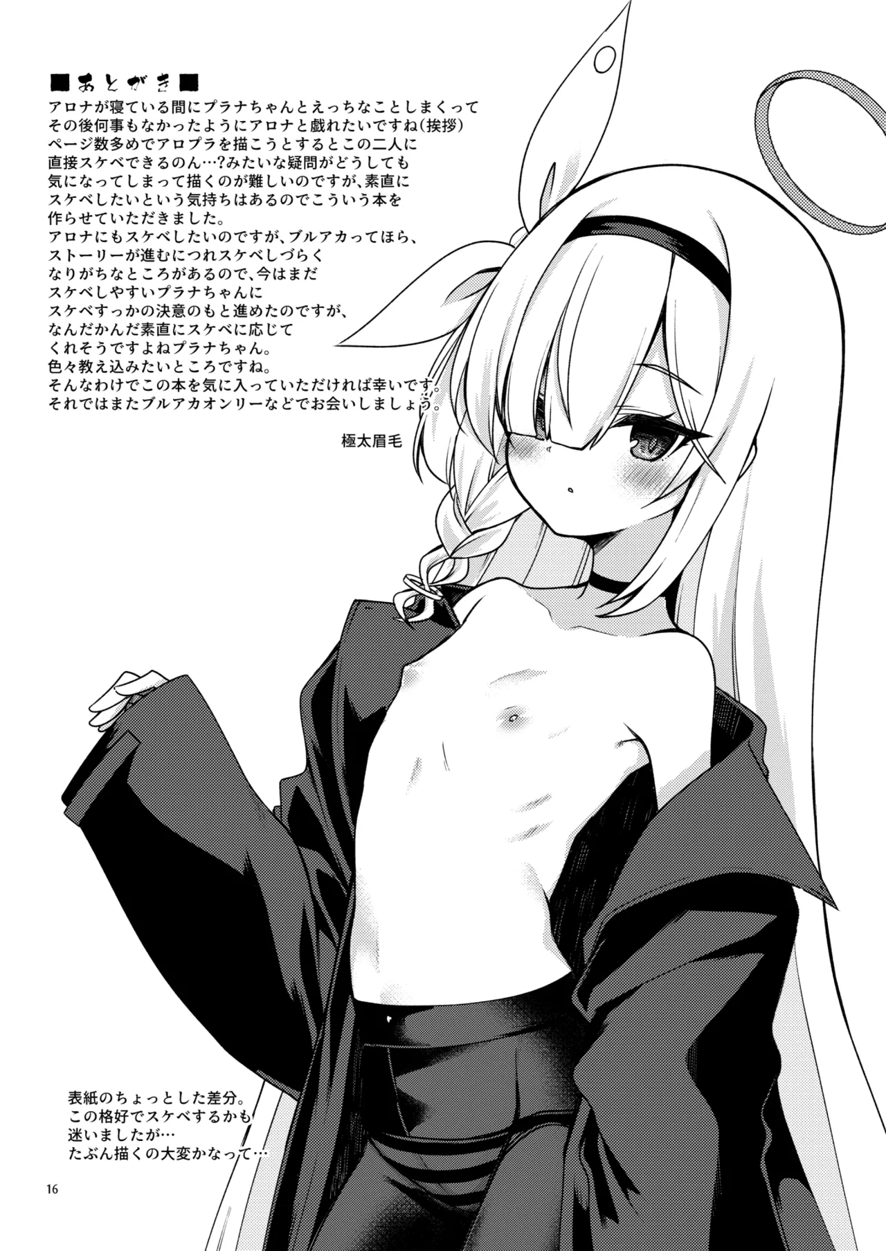 BluArch no Ecchi na Shien Site nado no Matome Hon 2 page 15 featuring mika misono blue archive parody - paizuri hentai manga - read online free