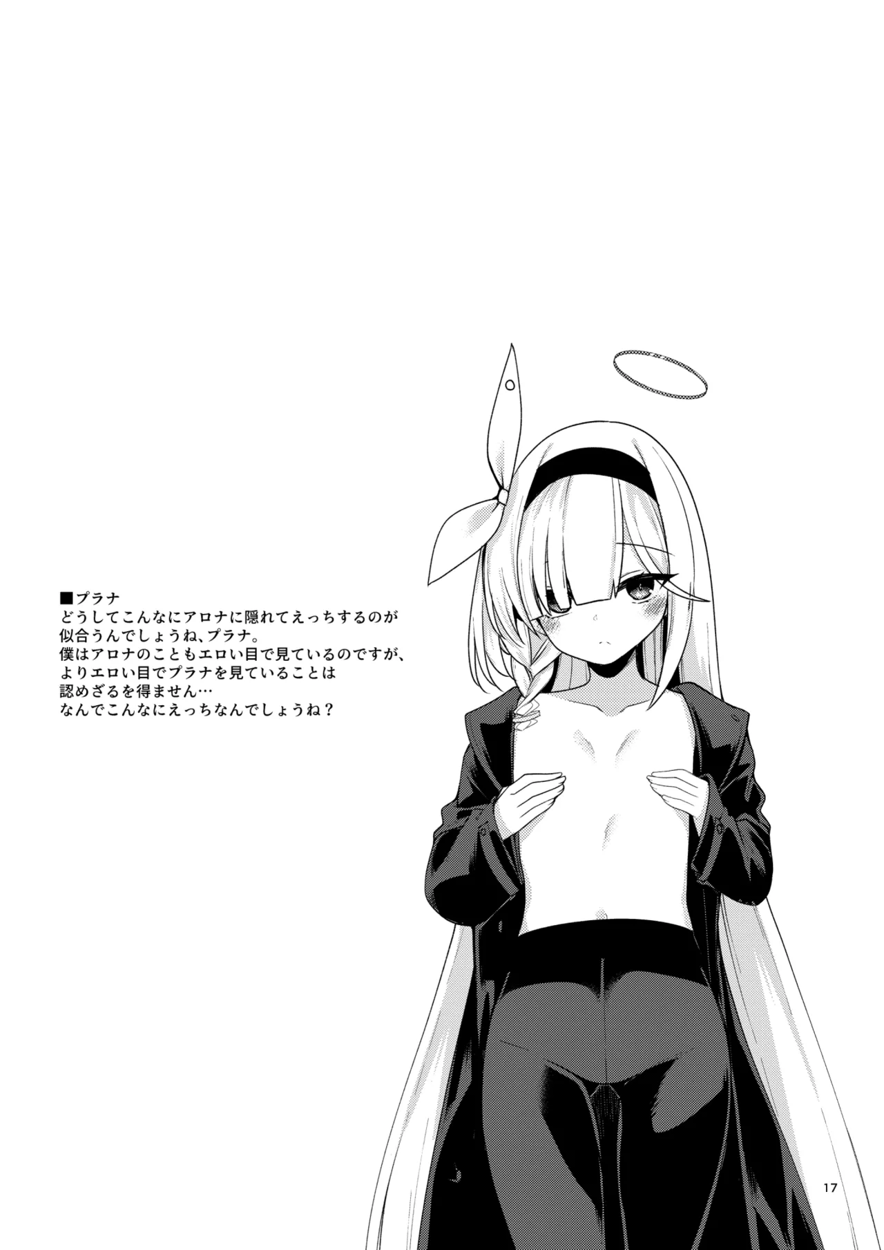 BluArch no Ecchi na Shien Site nado no Matome Hon 2 page 16 featuring rabu komakaze blue archive parody - paizuri hentai manga - read online free