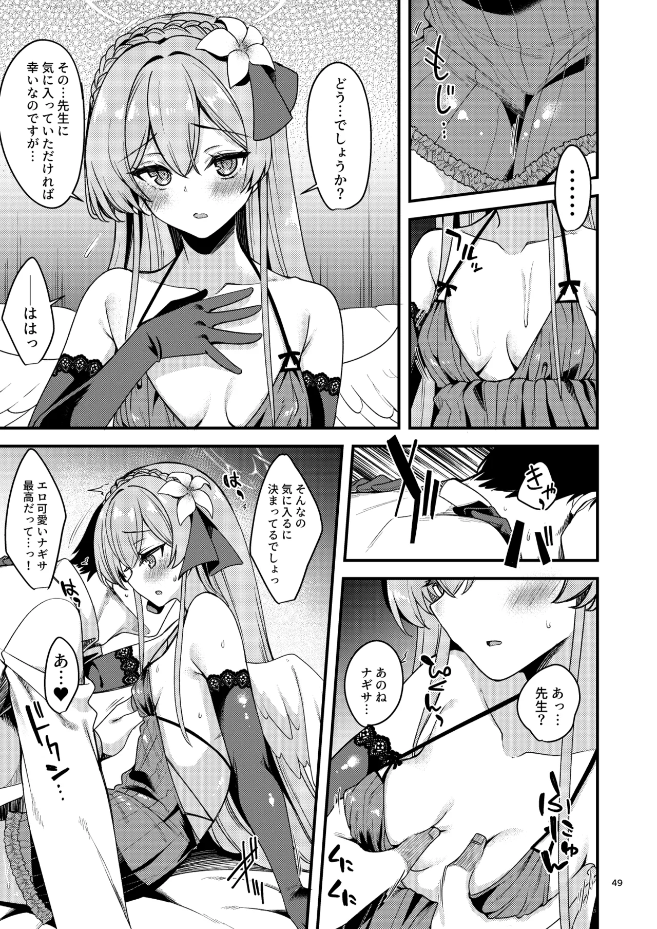 BluArch no Ecchi na Shien Site nado no Matome Hon 2 page 47 featuring rabu komakaze blue archive parody - paizuri hentai manga - read online free
