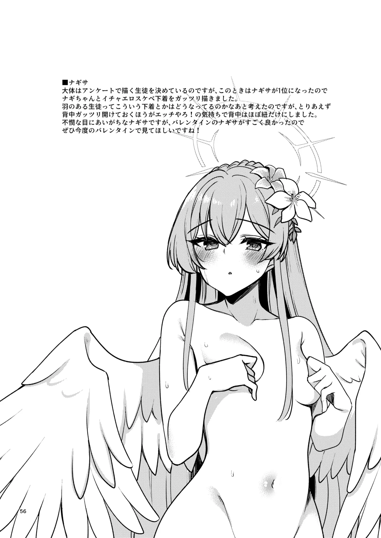 BluArch no Ecchi na Shien Site nado no Matome Hon 2 page 54 featuring rabu komakaze blue archive parody - paizuri hentai manga - read online free