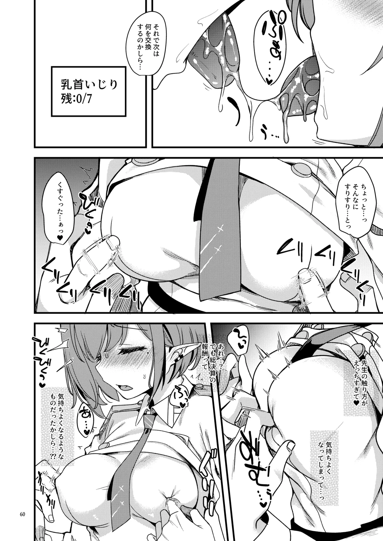 BluArch no Ecchi na Shien Site nado no Matome Hon 2 page 57 featuring mika misono blue archive parody - paizuri hentai manga - read online free