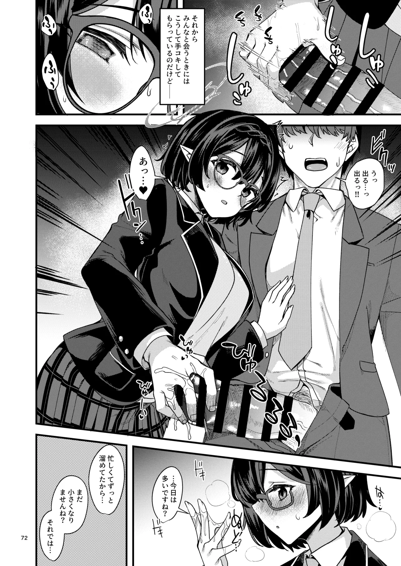 BluArch no Ecchi na Shien Site nado no Matome Hon 2 page 68 featuring rabu komakaze blue archive parody - paizuri hentai manga - read online free