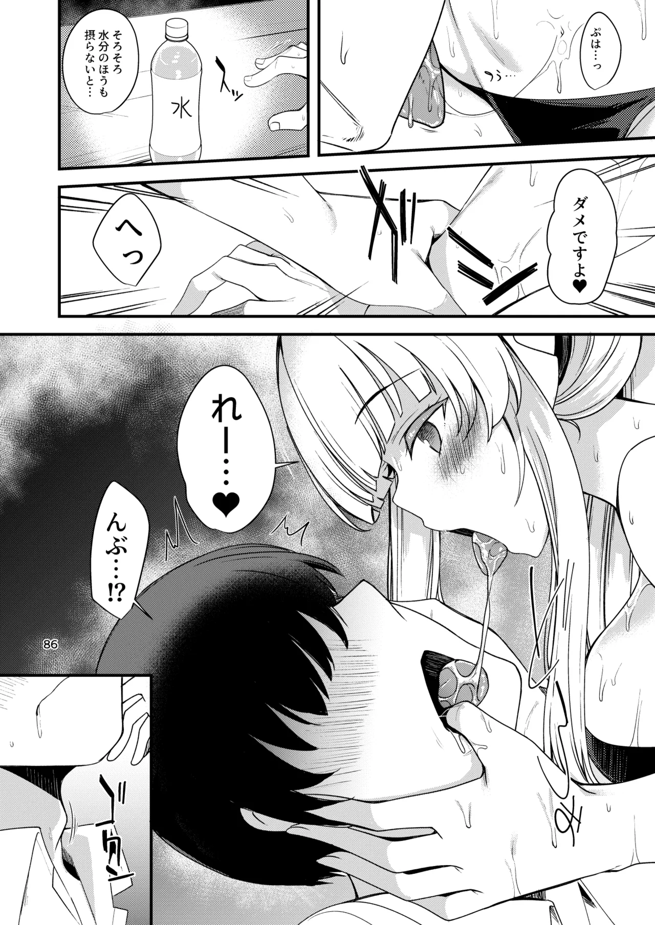 BluArch no Ecchi na Shien Site nado no Matome Hon 2 page 81 featuring rabu komakaze blue archive parody - paizuri hentai manga - read online free