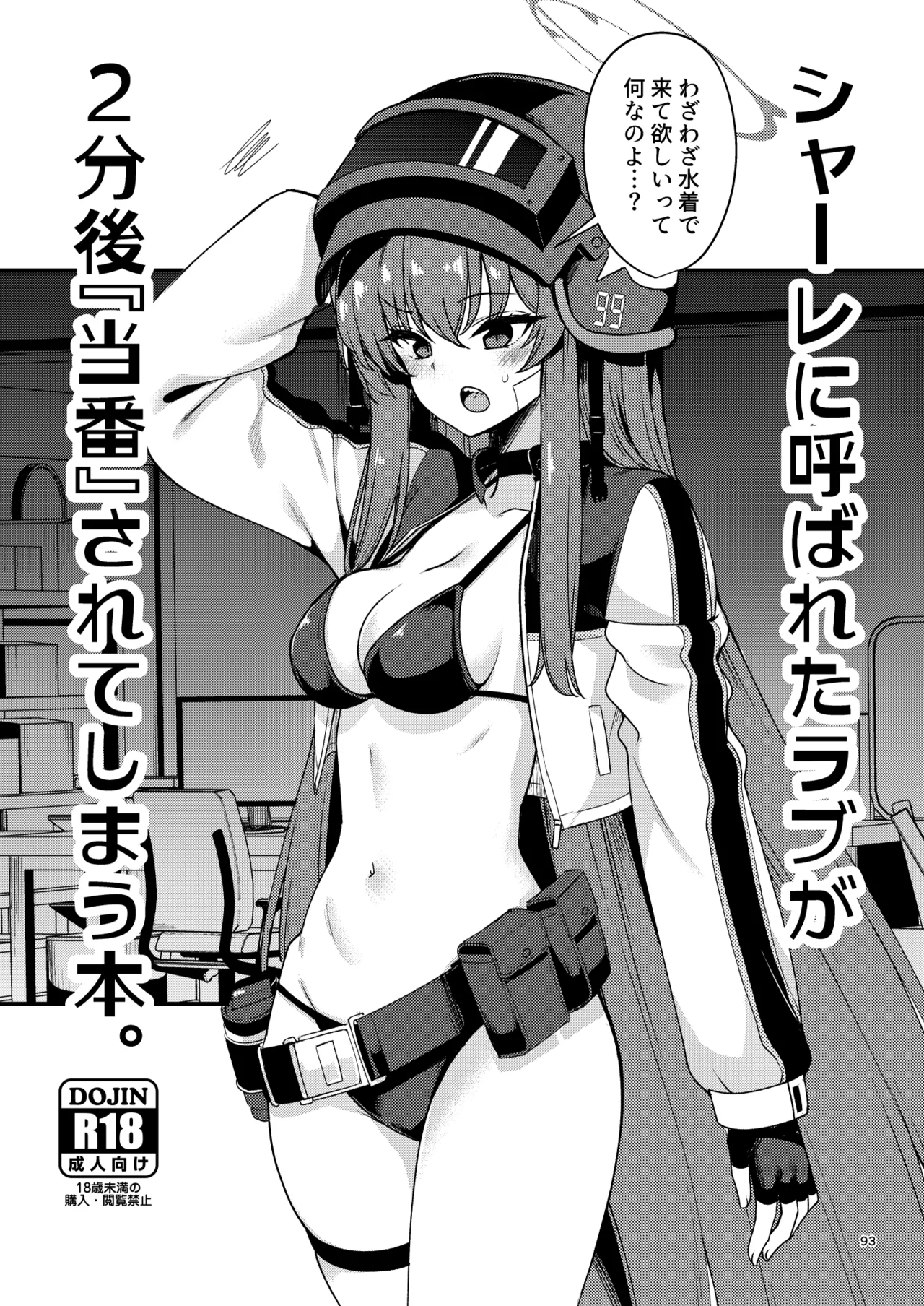 BluArch no Ecchi na Shien Site nado no Matome Hon 2 page 87 featuring rabu komakaze blue archive parody - paizuri hentai manga - read online free