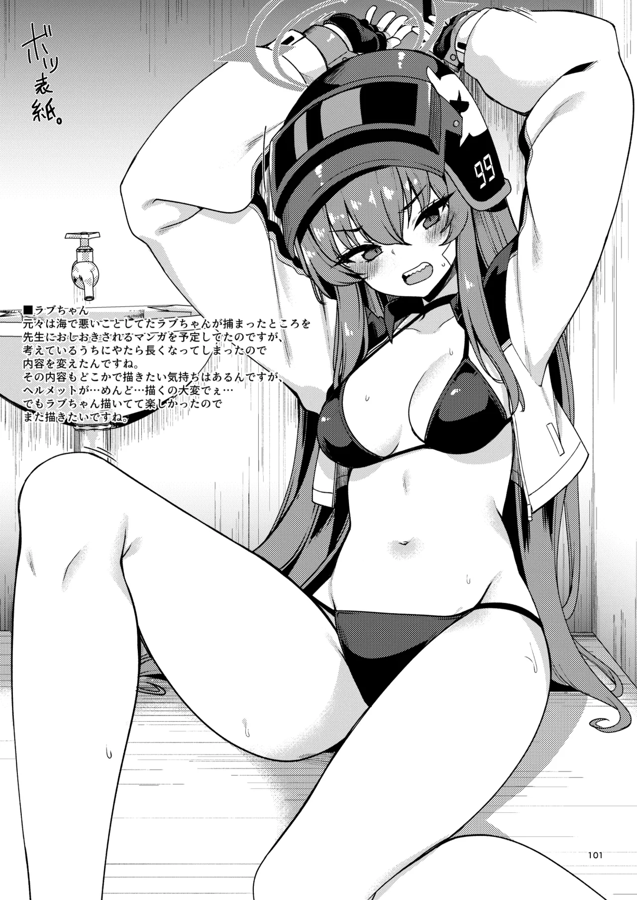 BluArch no Ecchi na Shien Site nado no Matome Hon 2 page 95 featuring mika misono blue archive parody - paizuri hentai manga - read online free