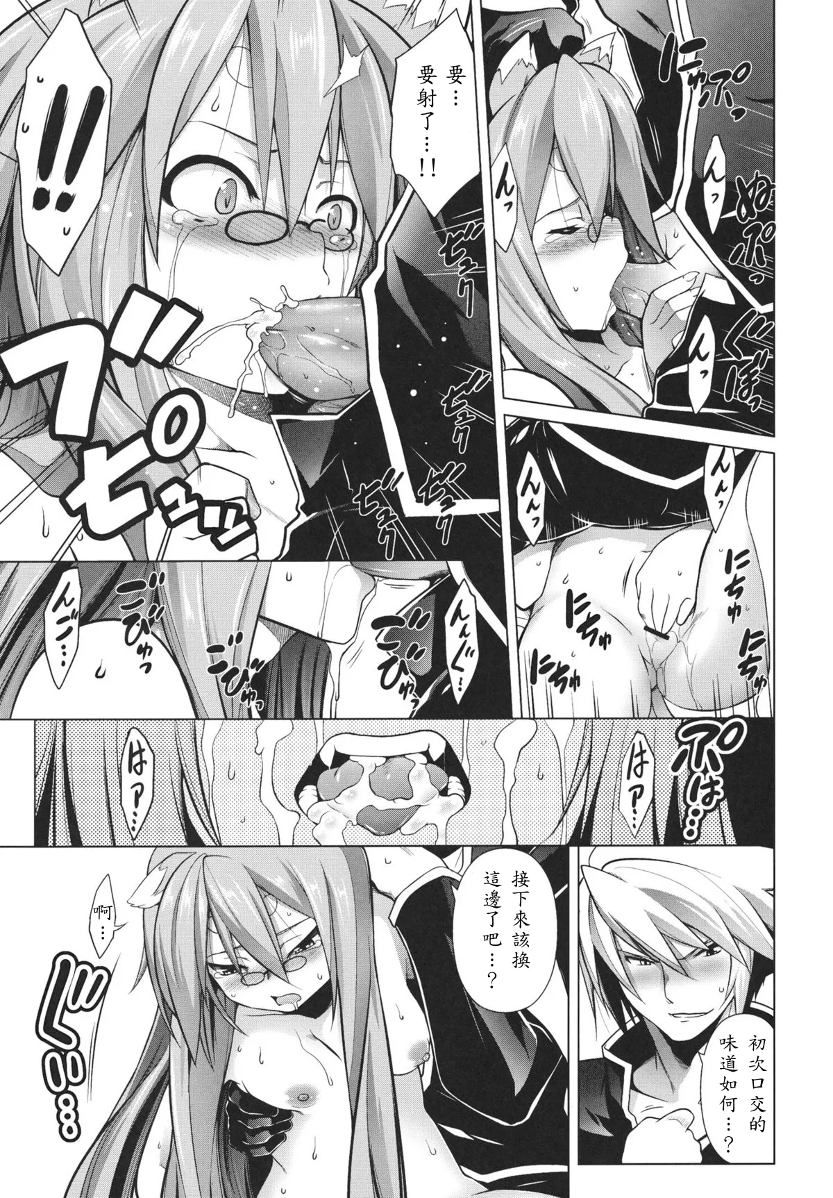 BREAK BLUE STRAY CAT page 15 featuring ragna the bloodedge blazblue parody - read online free
