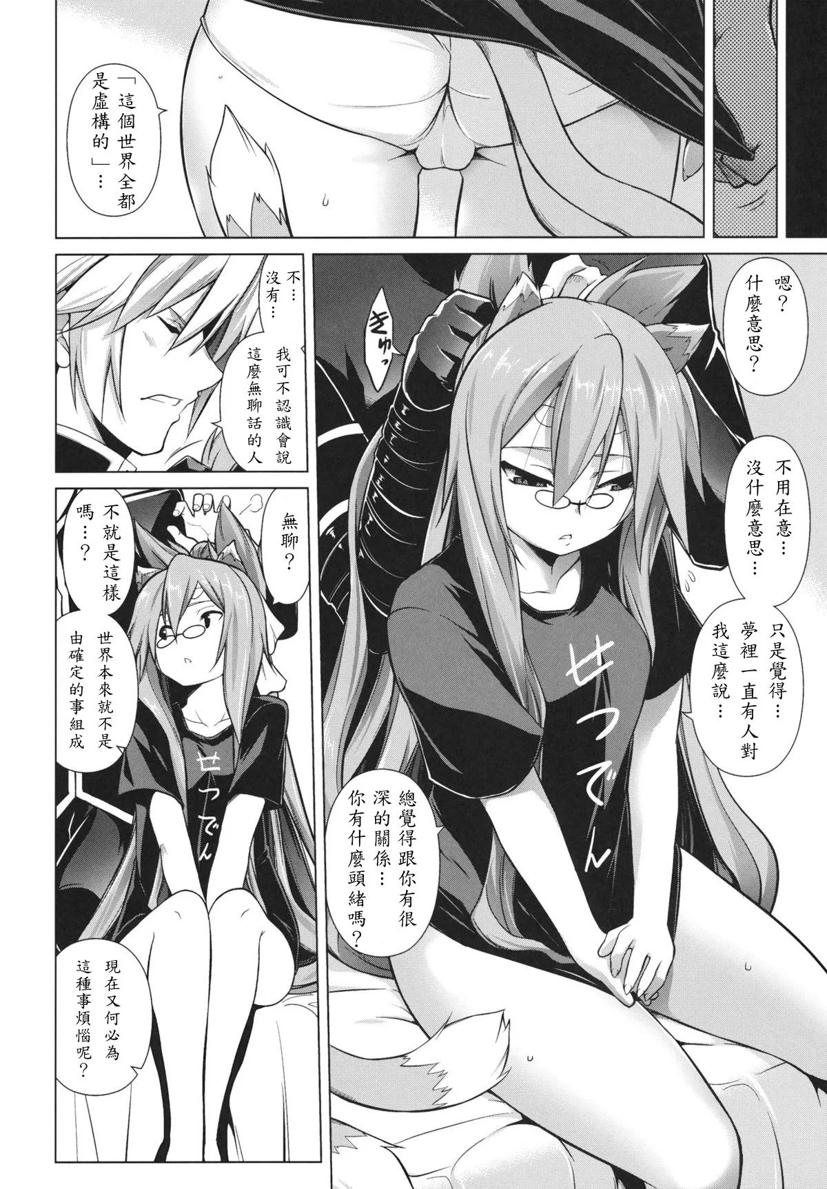 BREAK BLUE STRAY CAT page 24 featuring ragna the bloodedge blazblue parody - read online free