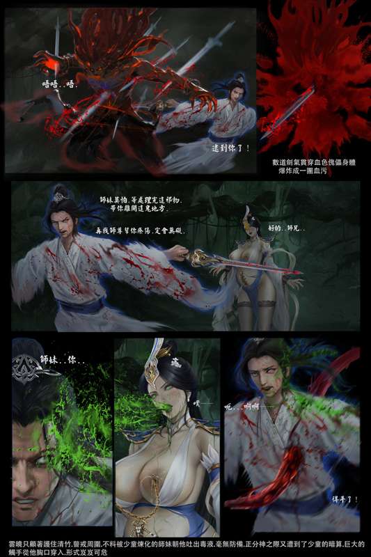 liumingxing202506 page 38 featuring artoria pendragon - big breasts hentai manga - read online free