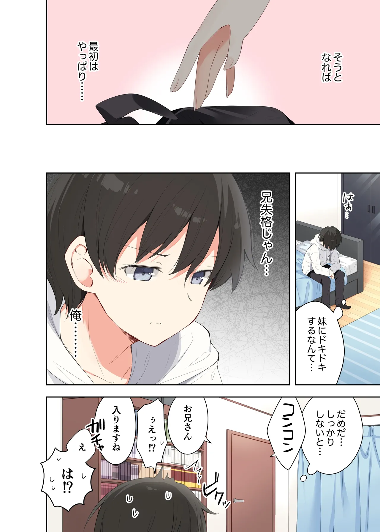 Imouto ga Ichinichi Ikkai shika Me o Awasete kurenai. After page 19 original parody - full color full censorship hentai manga - read online free