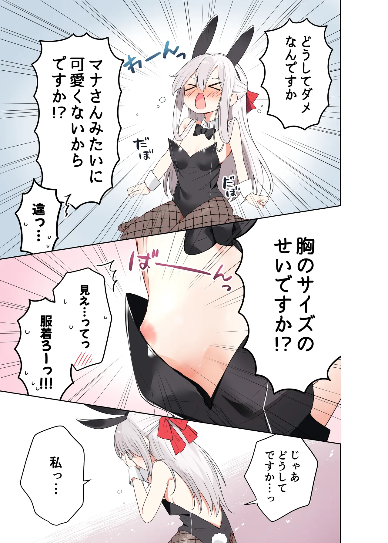 Imouto ga Ichinichi Ikkai shika Me o Awasete kurenai. After page 24 original parody - full color full censorship hentai manga - read online free