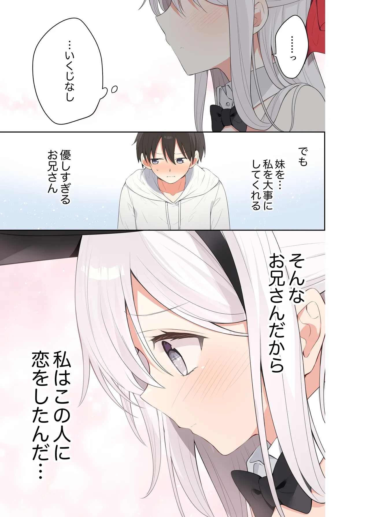 Imouto ga Ichinichi Ikkai shika Me o Awasete kurenai. After page 28 original parody - full censorship full color hentai manga - read online free