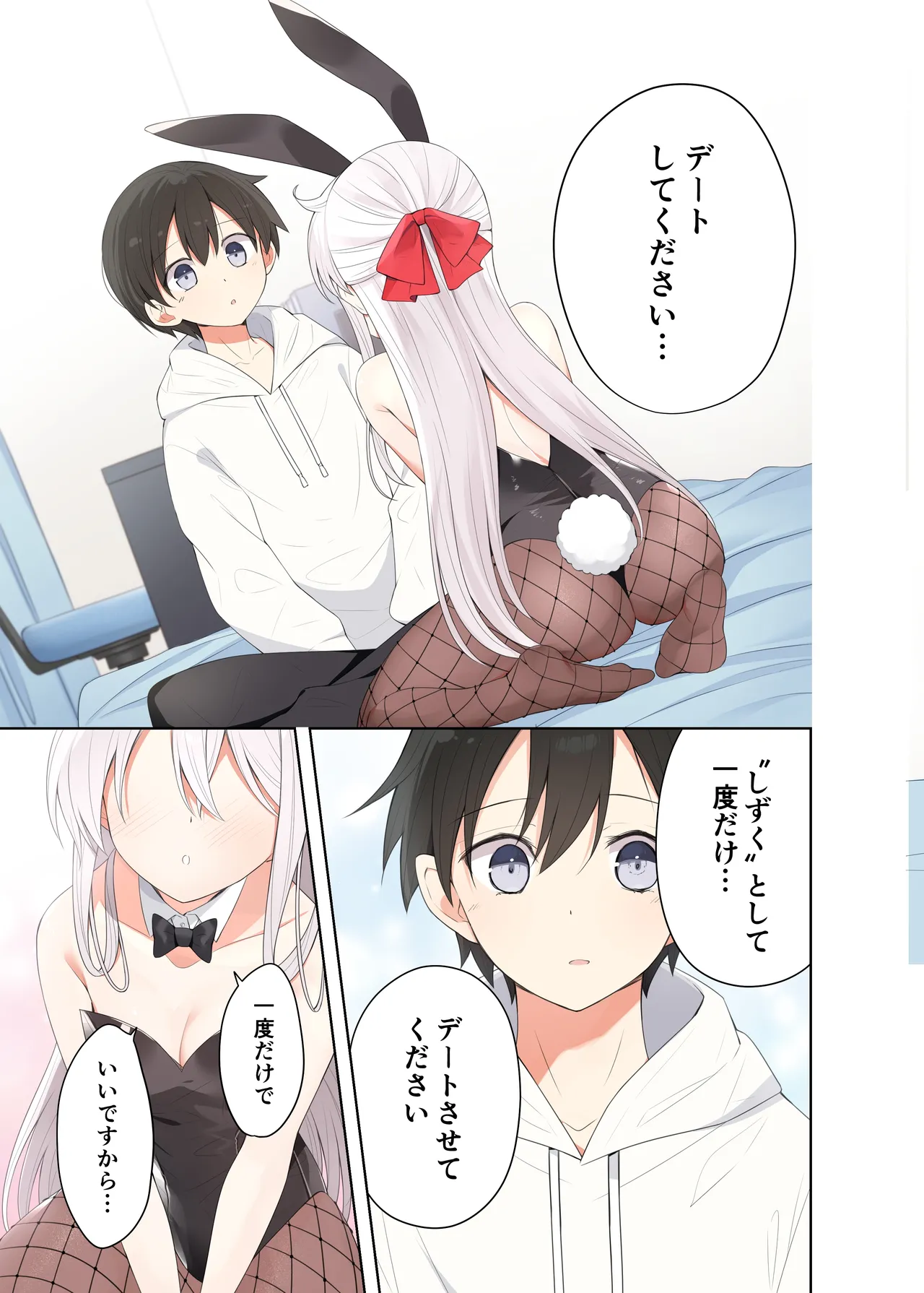 Imouto ga Ichinichi Ikkai shika Me o Awasete kurenai. After page 30 original parody - full censorship full color hentai manga - read online free