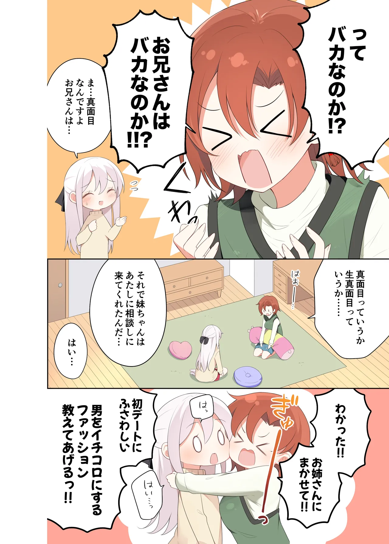 Imouto ga Ichinichi Ikkai shika Me o Awasete kurenai. After page 33 original parody - full color full censorship hentai manga - read online free