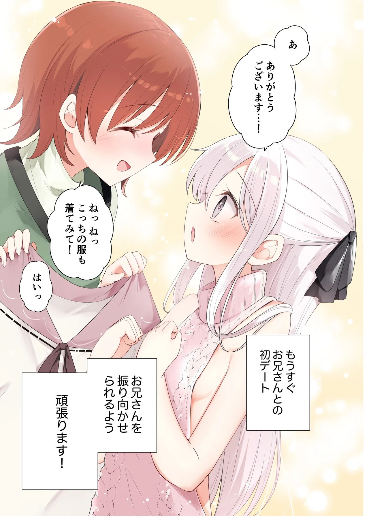 Imouto ga Ichinichi Ikkai shika Me o Awasete kurenai. After page 38 original parody - full censorship full color hentai manga - read online free