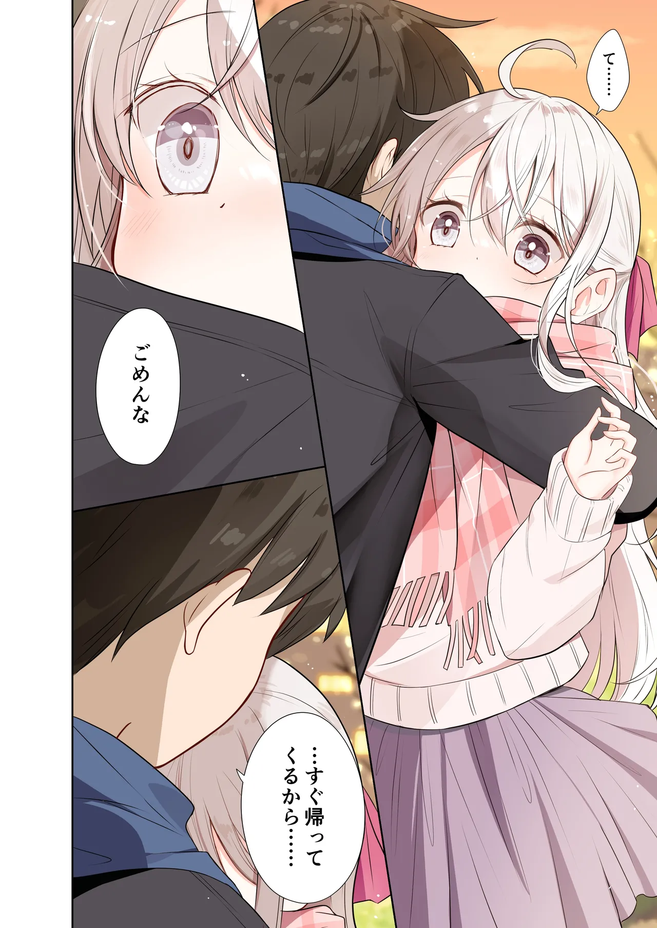 Imouto ga Ichinichi Ikkai shika Me o Awasete kurenai. After 2 page 23 original parody - full color small breasts hentai manga - read online free