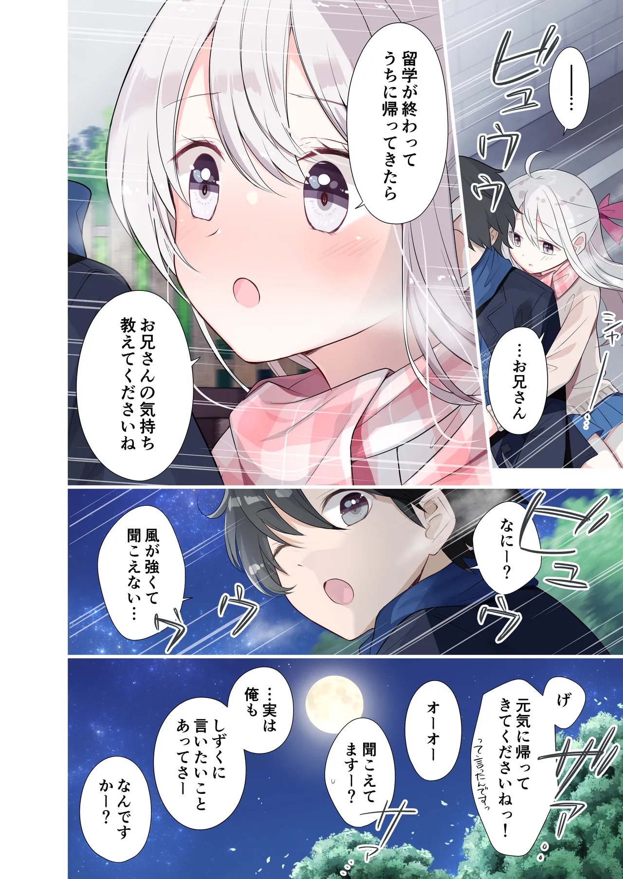 Imouto ga Ichinichi Ikkai shika Me o Awasete kurenai. After 2 page 41 original parody - full color small breasts hentai manga - read online free