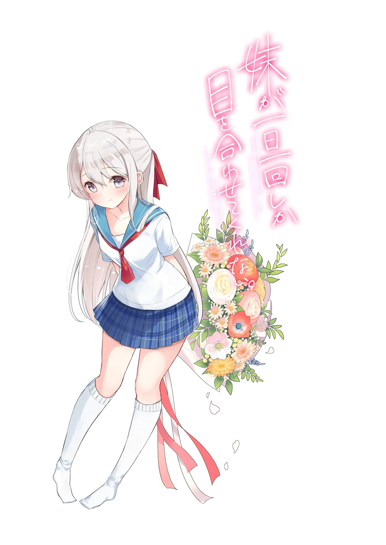 Imouto ga Ichinichi Ikkai shika Me o Awasete kurenai. After 2 page 46 original parody - full color small breasts hentai manga - read online free