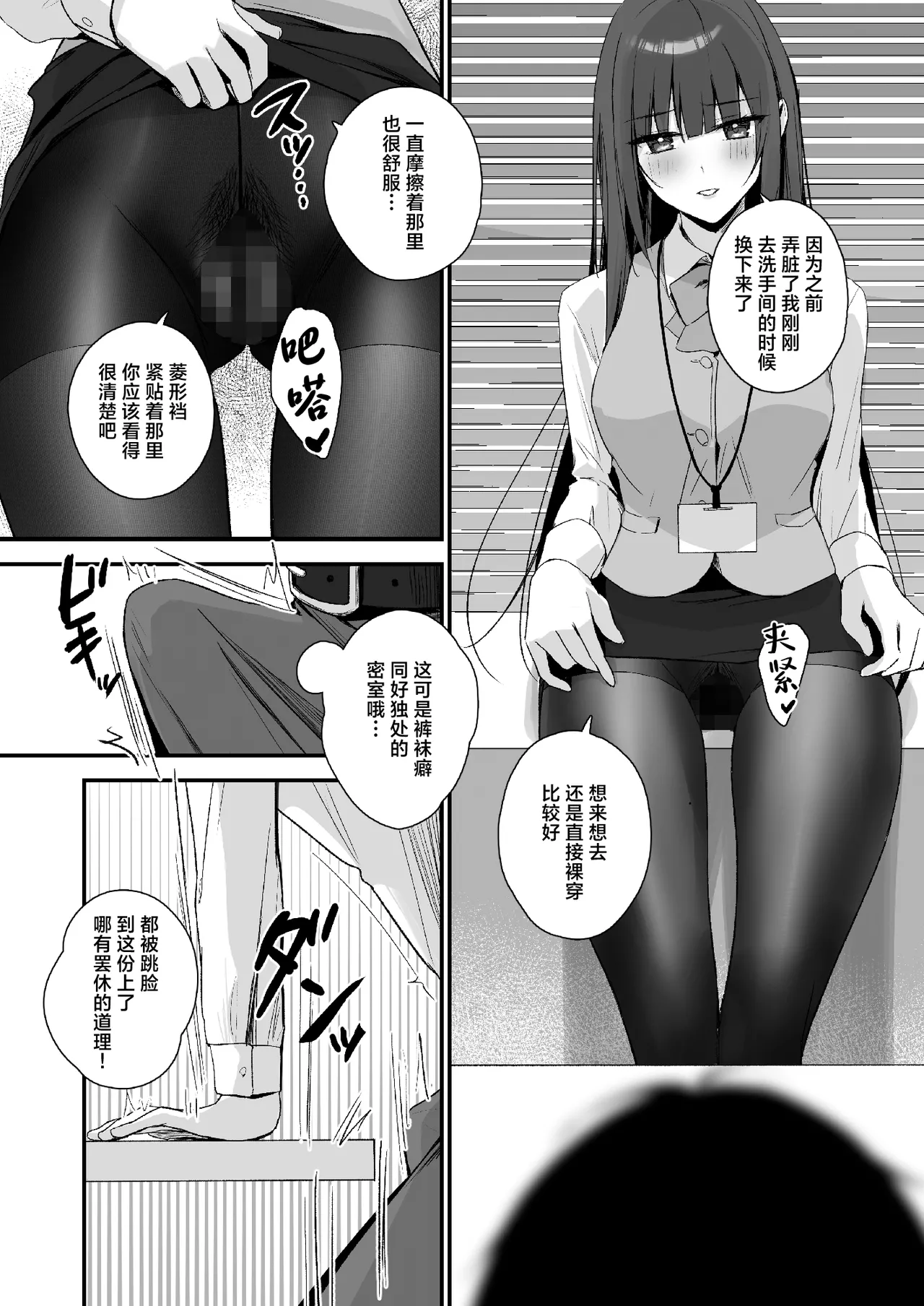 PanSto Fetish demo Ii desu ka...? | 裤袜成瘾  恋袜癖真的没有关系吗…? page 14 original parody - sole female sole male hentai manga - read online free