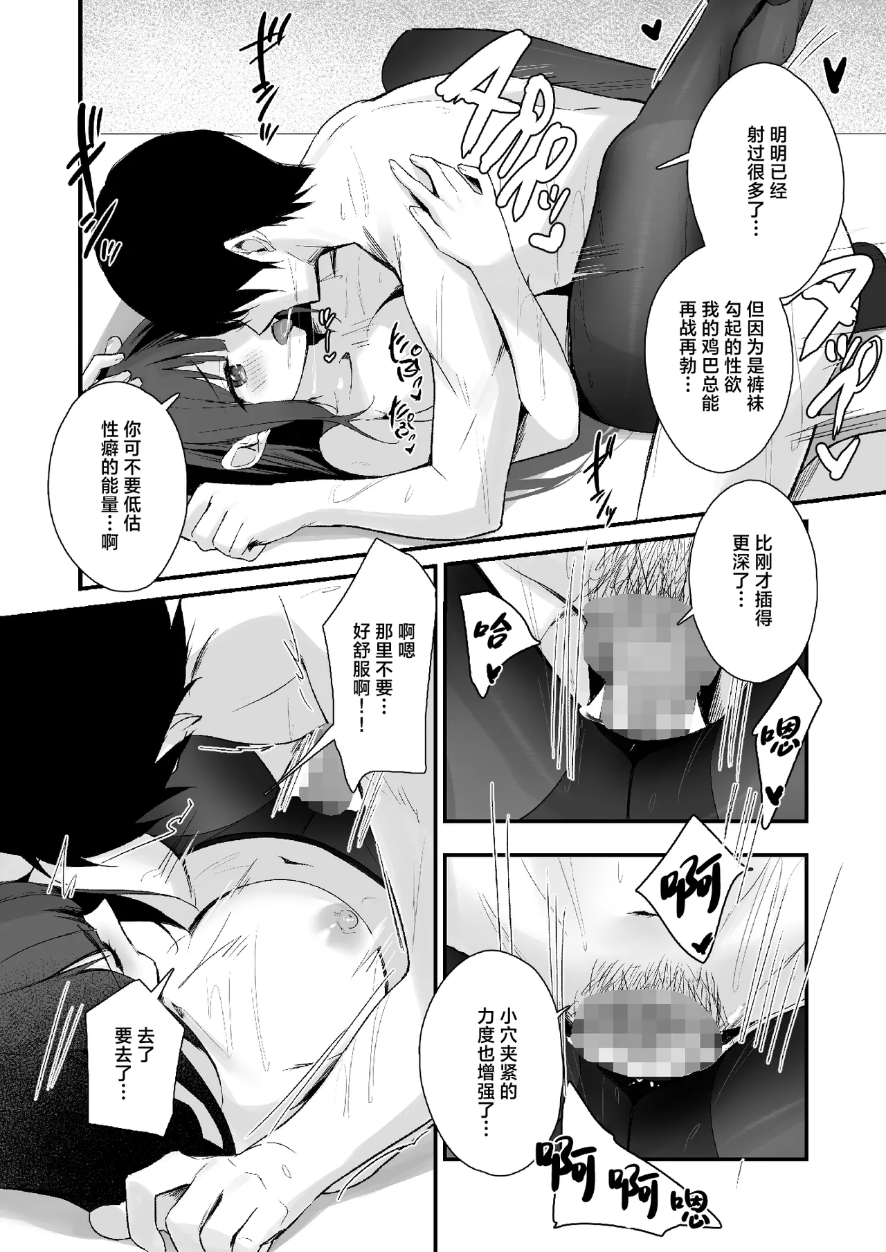 PanSto Fetish demo Ii desu ka...? | 裤袜成瘾  恋袜癖真的没有关系吗…? page 32 original parody - sole female sole male hentai manga - read online free