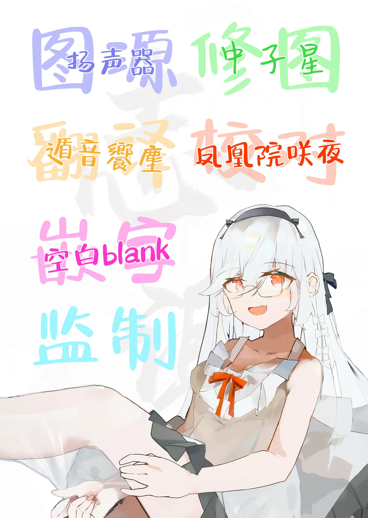 PanSto Fetish demo Ii desu ka...? | 裤袜成瘾  恋袜癖真的没有关系吗…? - Page 41