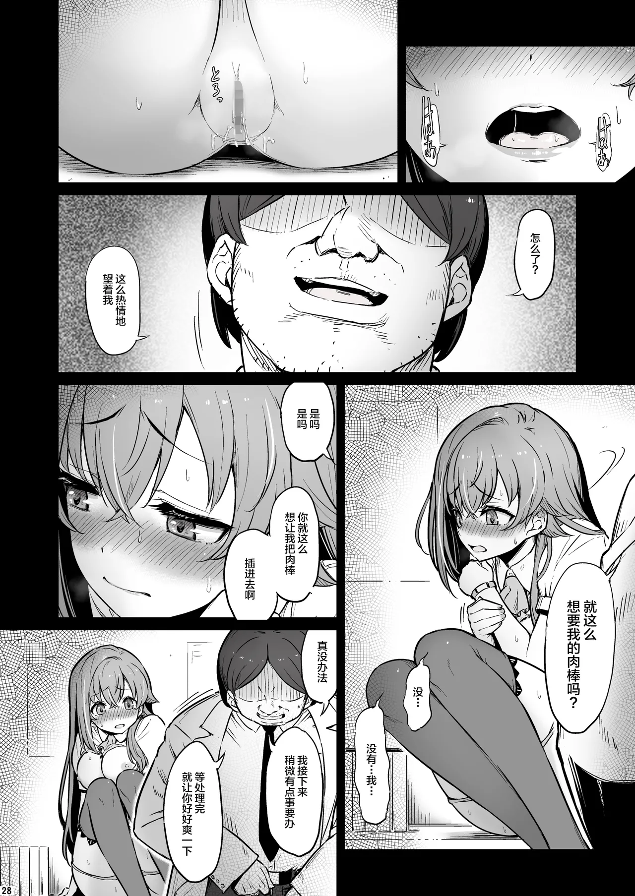Kagaku Junbishitsu no Tsumi 3 page 29 original parody - sole female mosaic censorship hentai manga - read online free