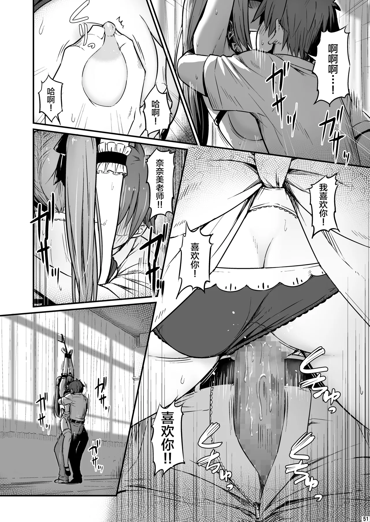 Kagaku Junbishitsu no Tsumi 3 page 52 original parody - sole female mosaic censorship hentai manga - read online free