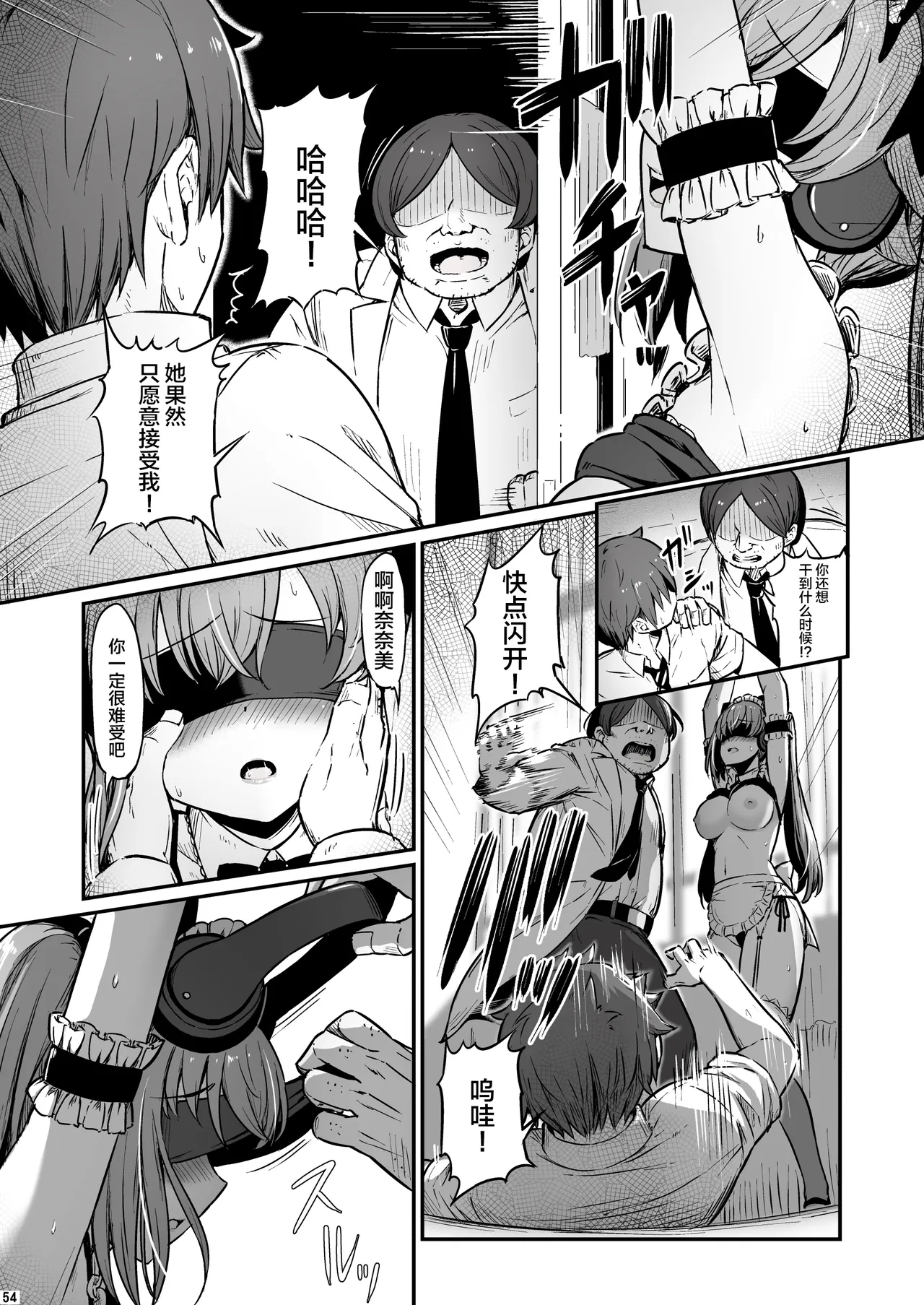 Kagaku Junbishitsu no Tsumi 3 page 55 original parody - garter belt netorare hentai manga - read online free