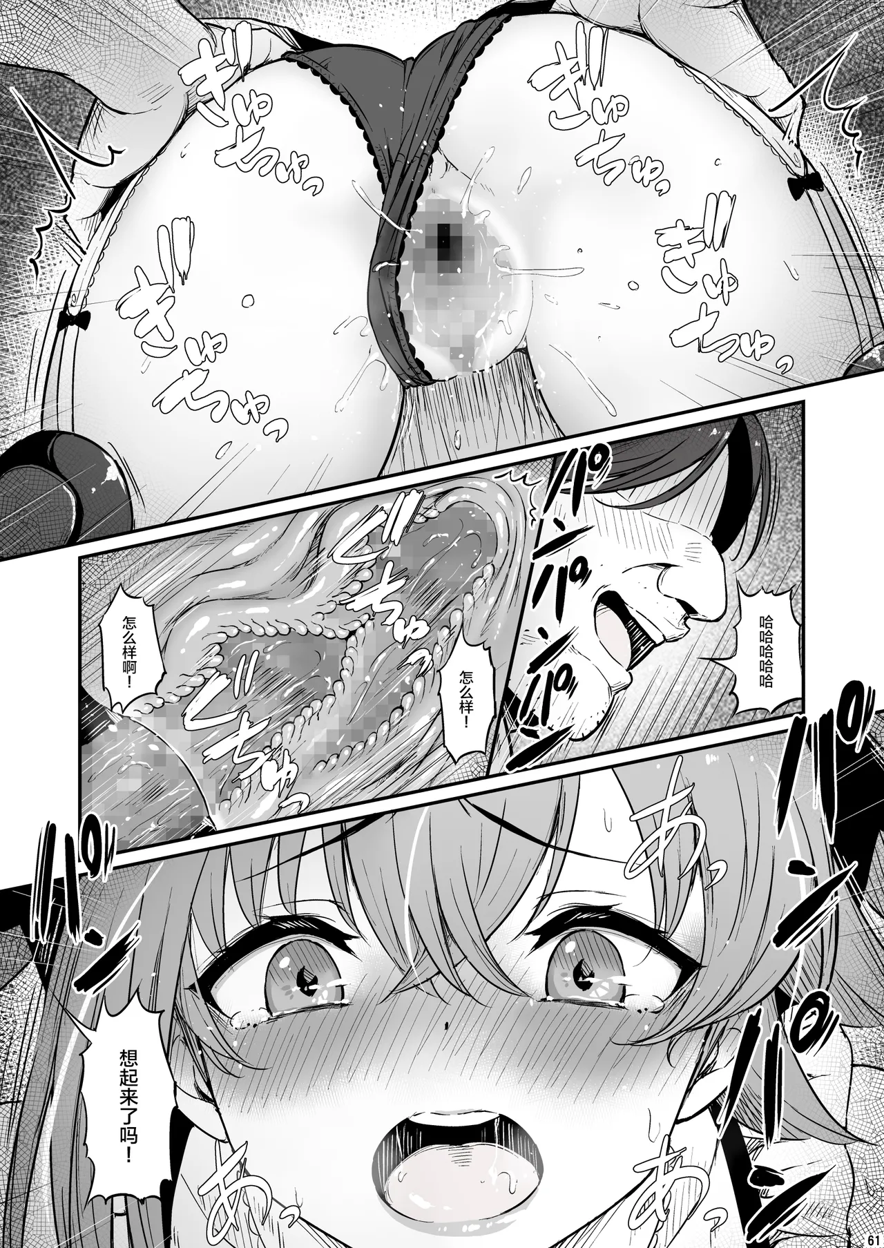Kagaku Junbishitsu no Tsumi 3 page 62 original parody - sole female mosaic censorship hentai manga - read online free