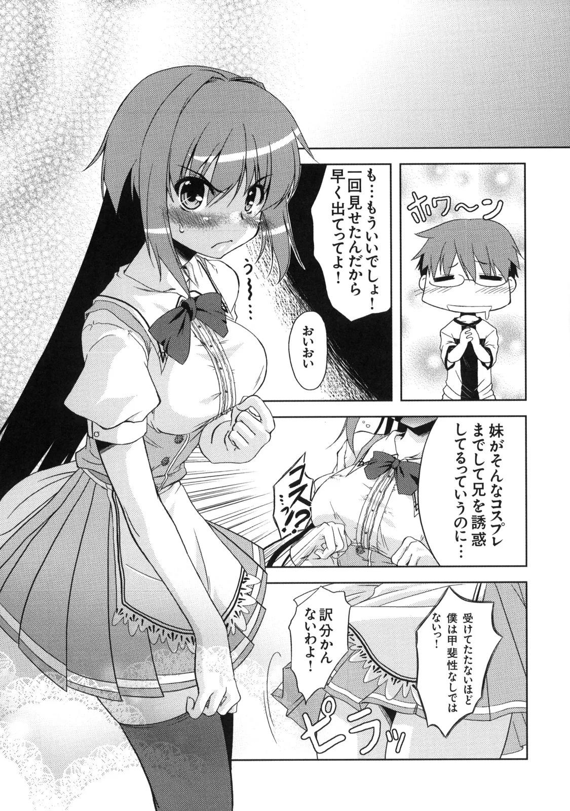 Shinzui Vol. 7 page 114 original parody - anthology hairy hentai manga - read online free